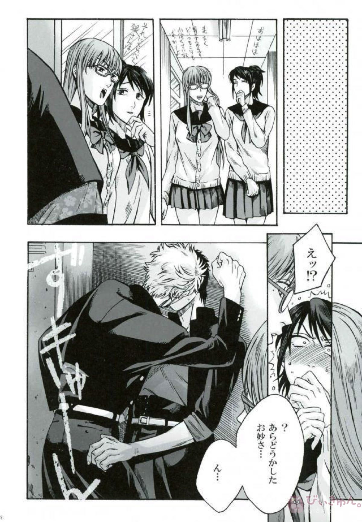 ヤン魂【銀魂/銀土】 page 20