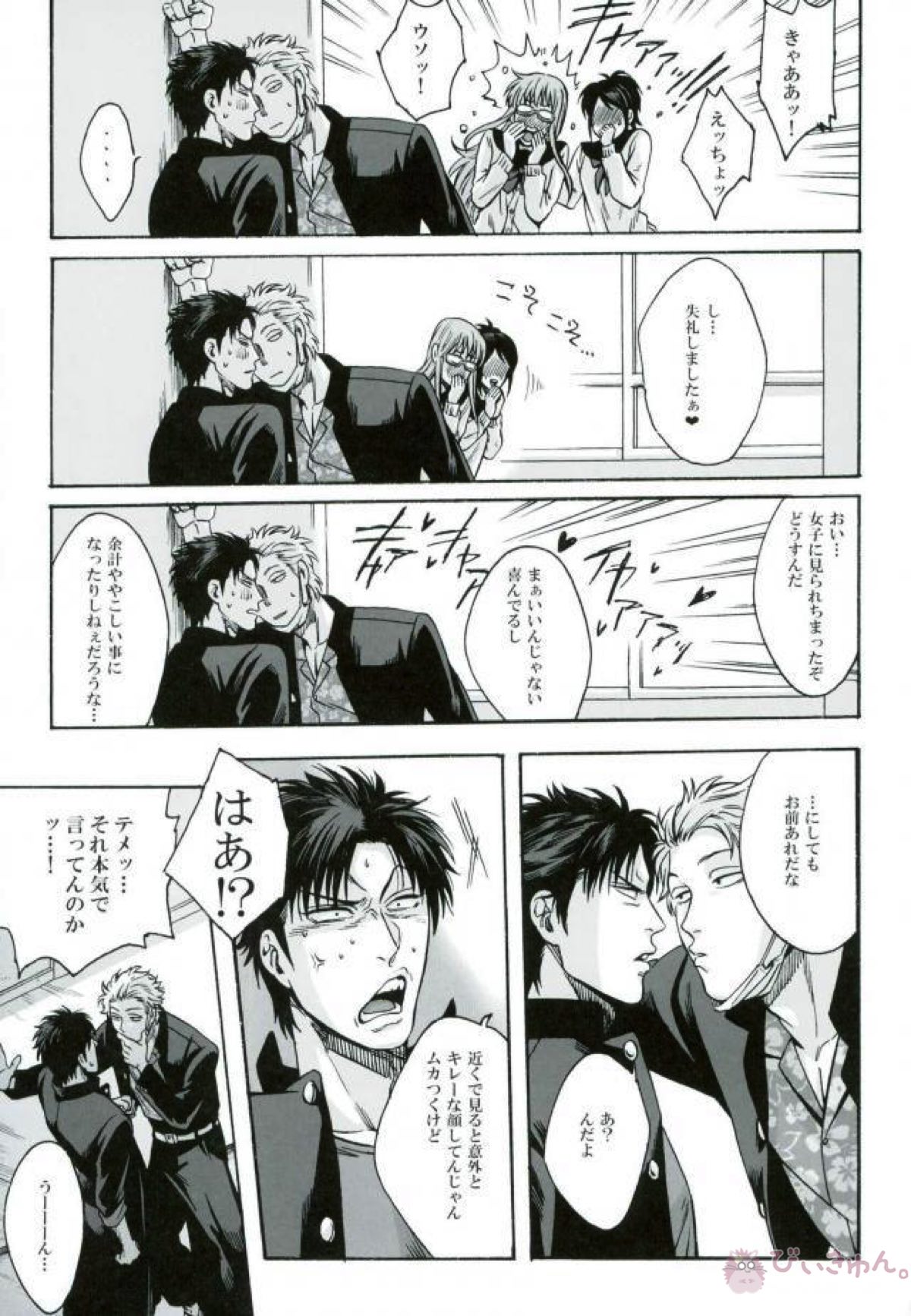 ヤン魂【銀魂/銀土】 page 21