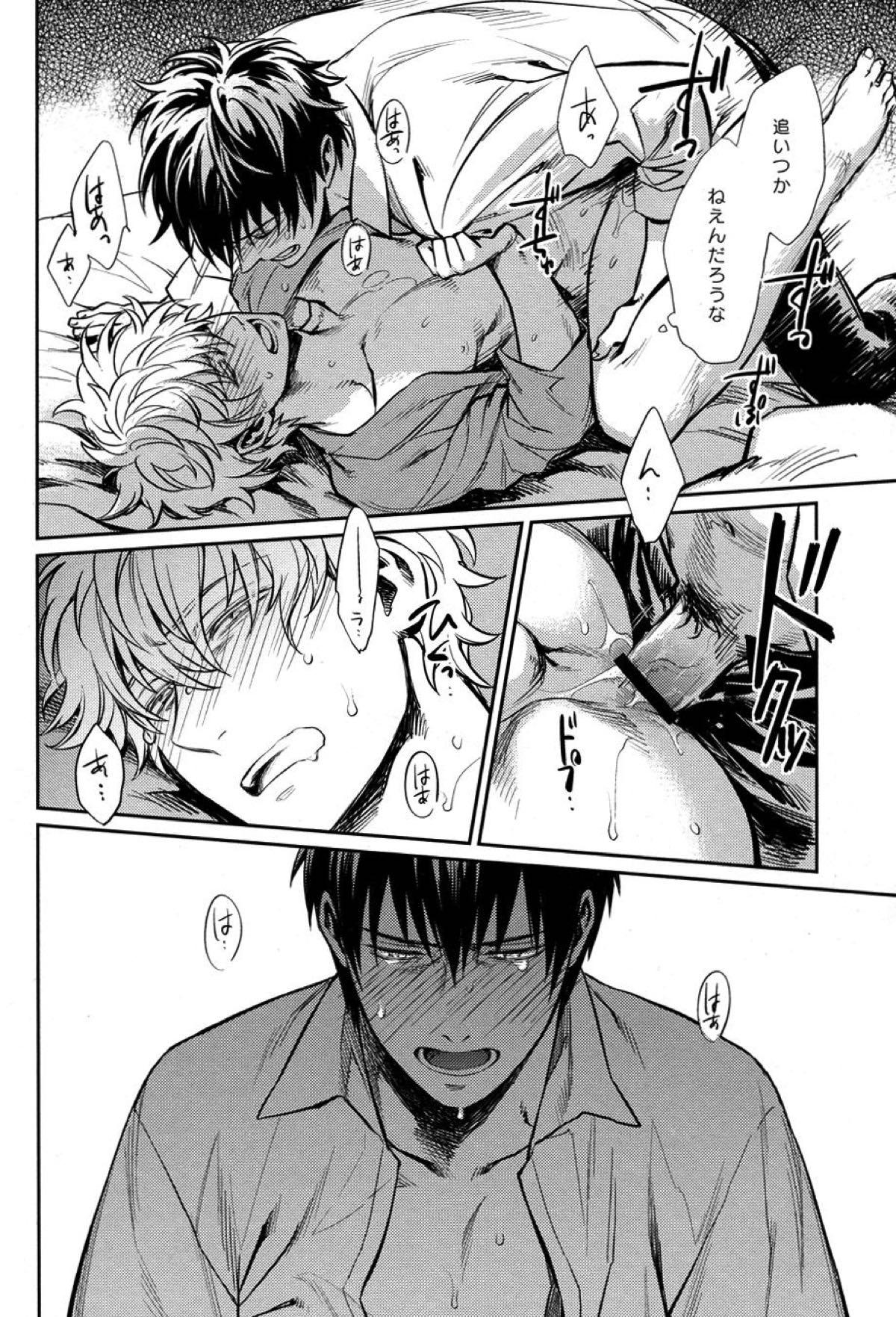 NO TALKING MAN【銀魂/土銀】 page 29