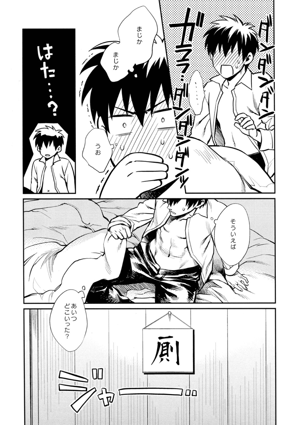 NO TALKING MAN【銀魂/土銀】 page 34