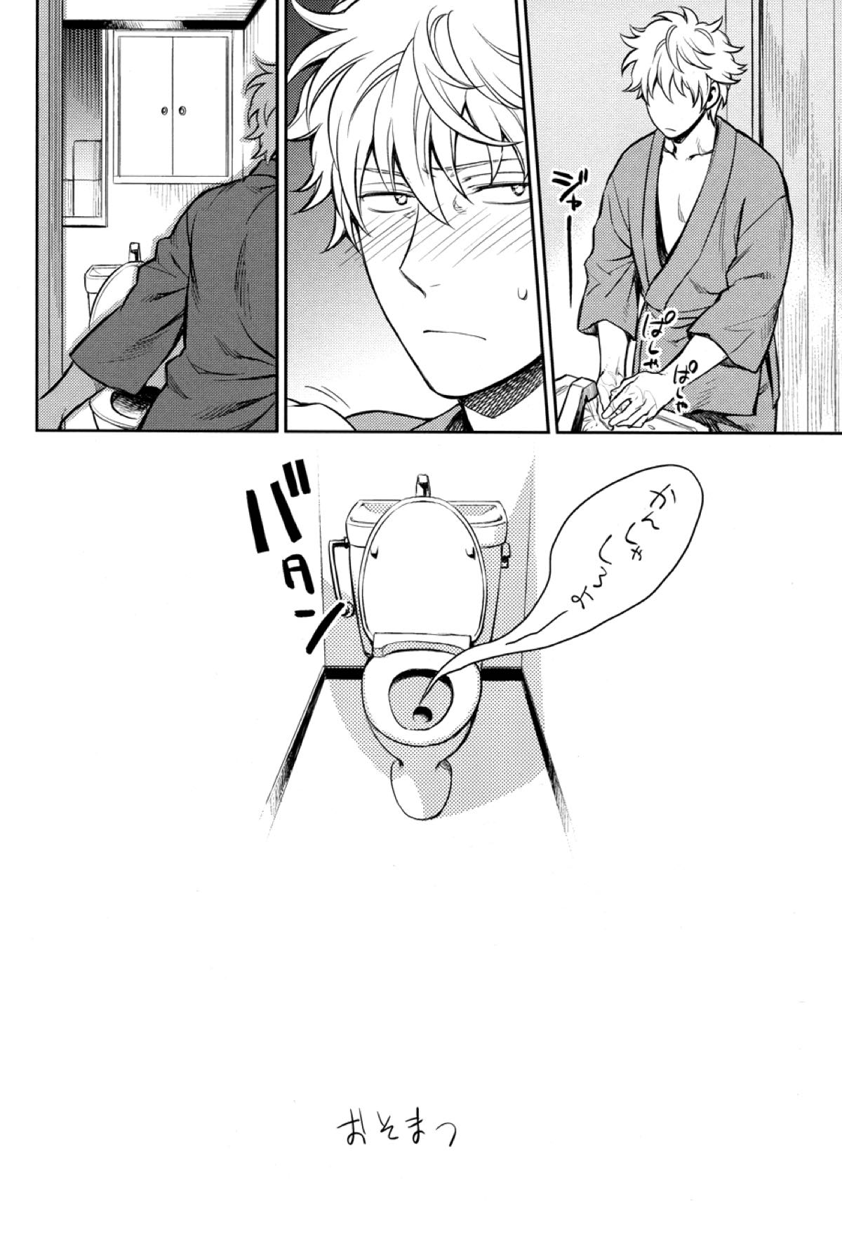 NO TALKING MAN【銀魂/土銀】 page 35
