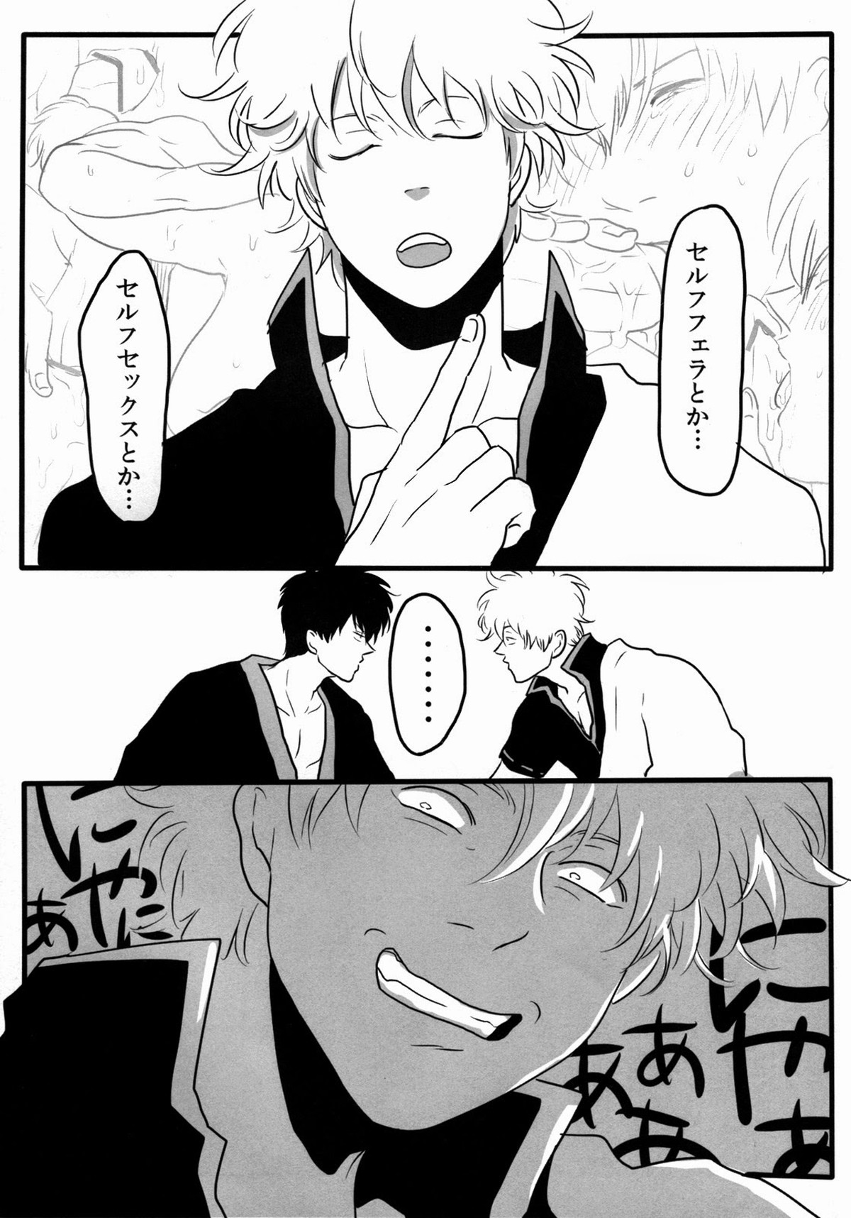 おとしもん【銀魂/銀土】 page 12