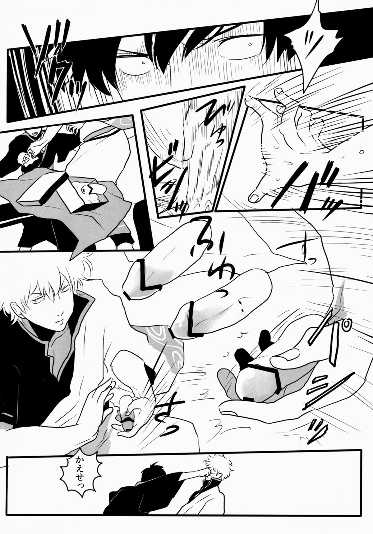 おとしもん【銀魂/銀土】 page 13