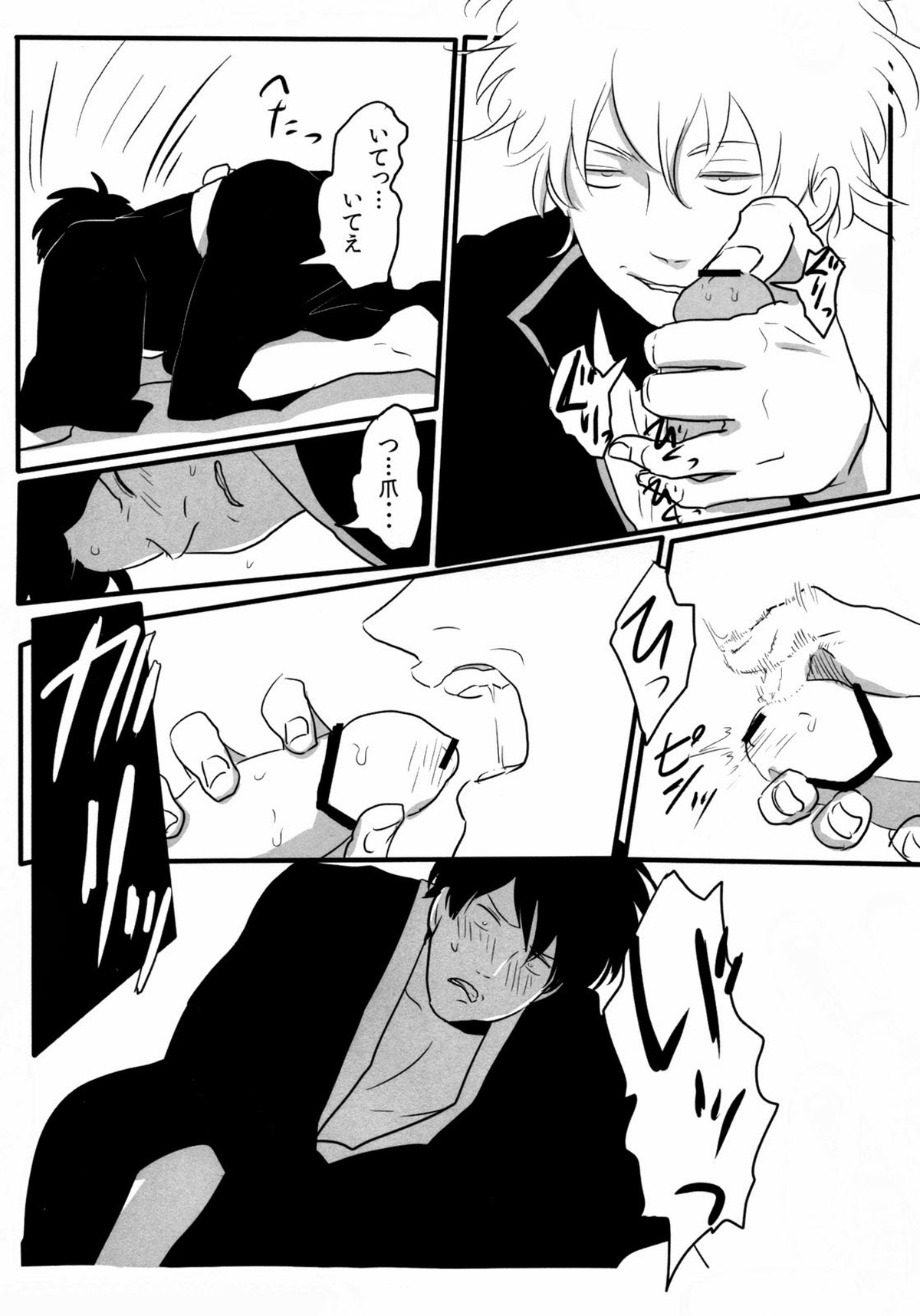 おとしもん【銀魂/銀土】 page 15