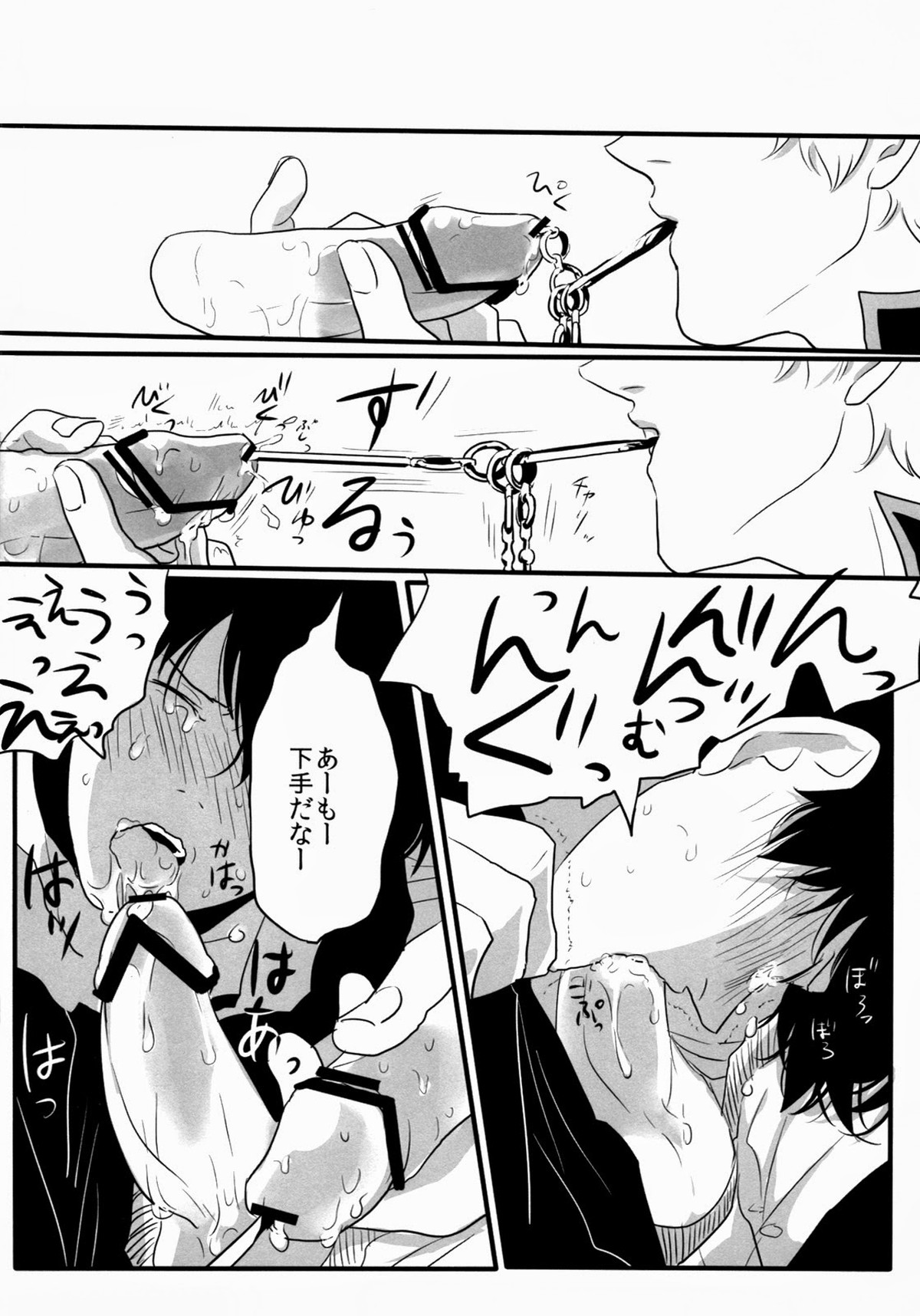 おとしもん【銀魂/銀土】 page 27
