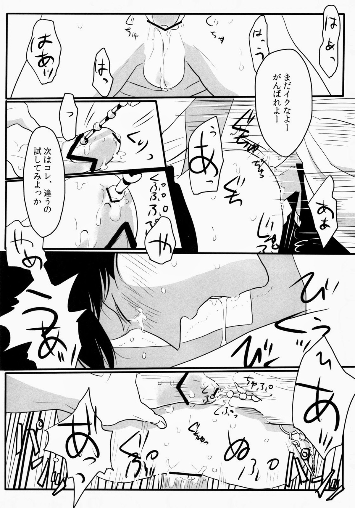 おとしもん【銀魂/銀土】 page 31