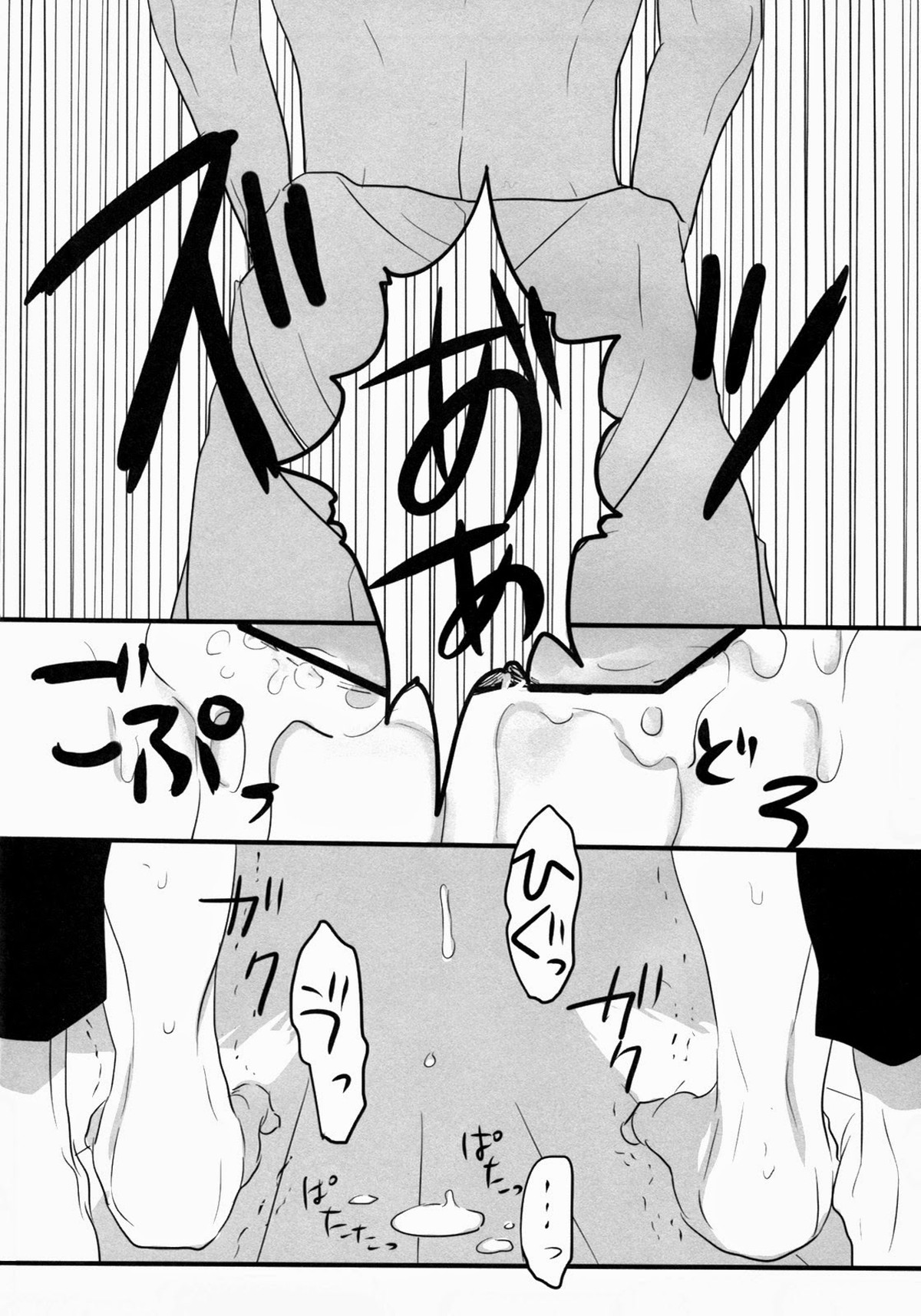おとしもん【銀魂/銀土】 page 35