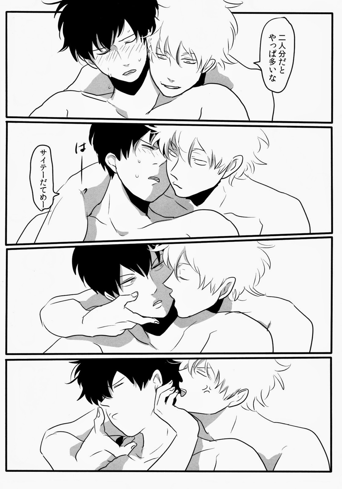 おとしもん【銀魂/銀土】 page 37