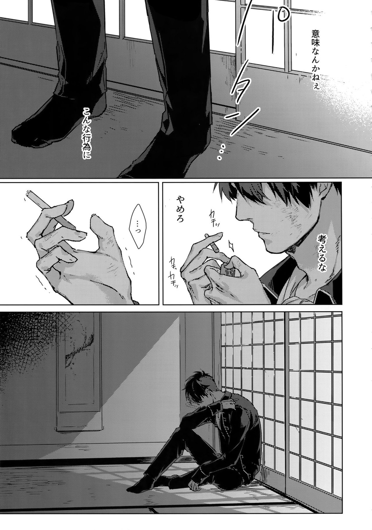 アナザーエッジ1【銀魂/銀土】 page 16