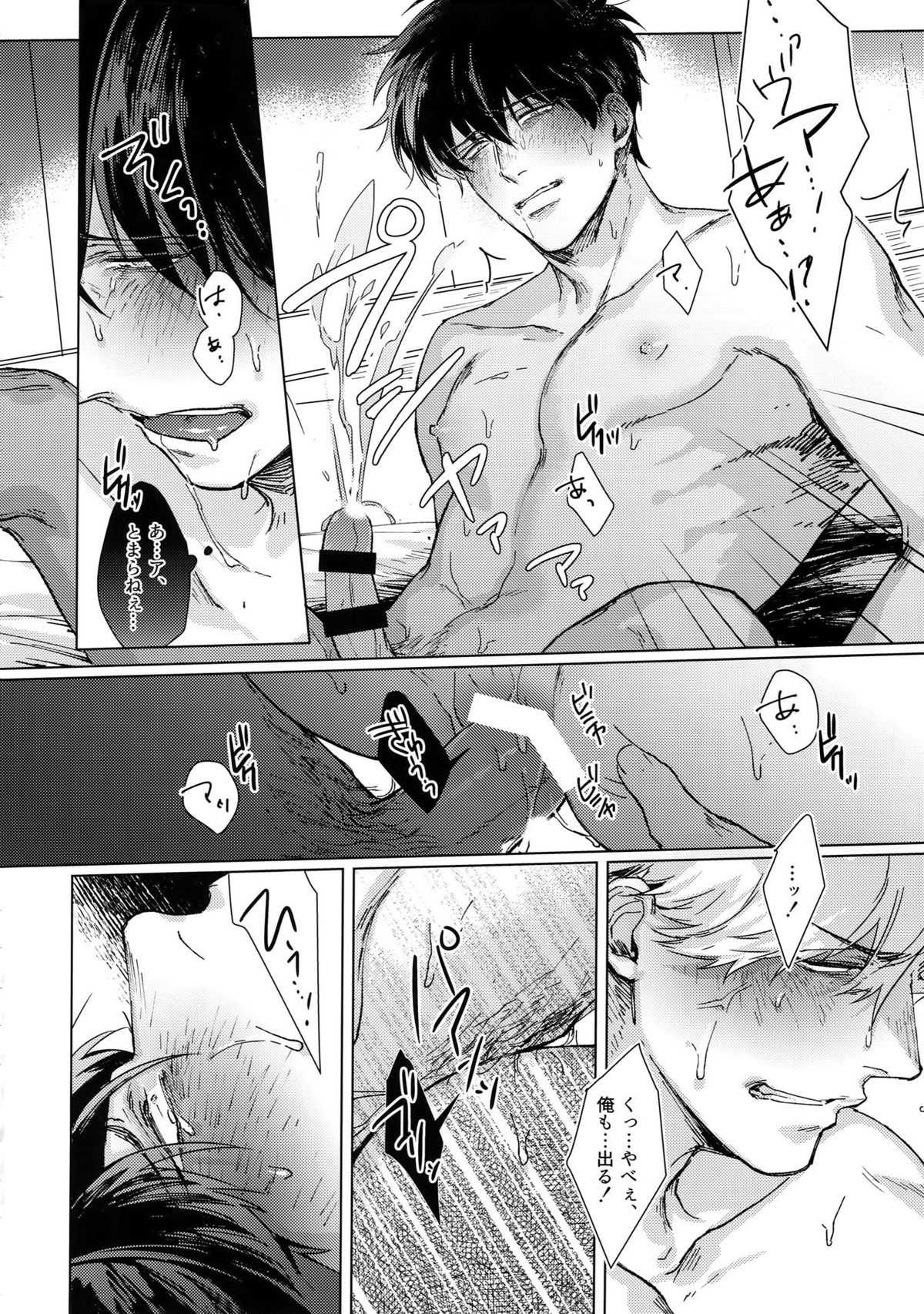 アナザーエッジ2【銀魂/銀土】 page 39