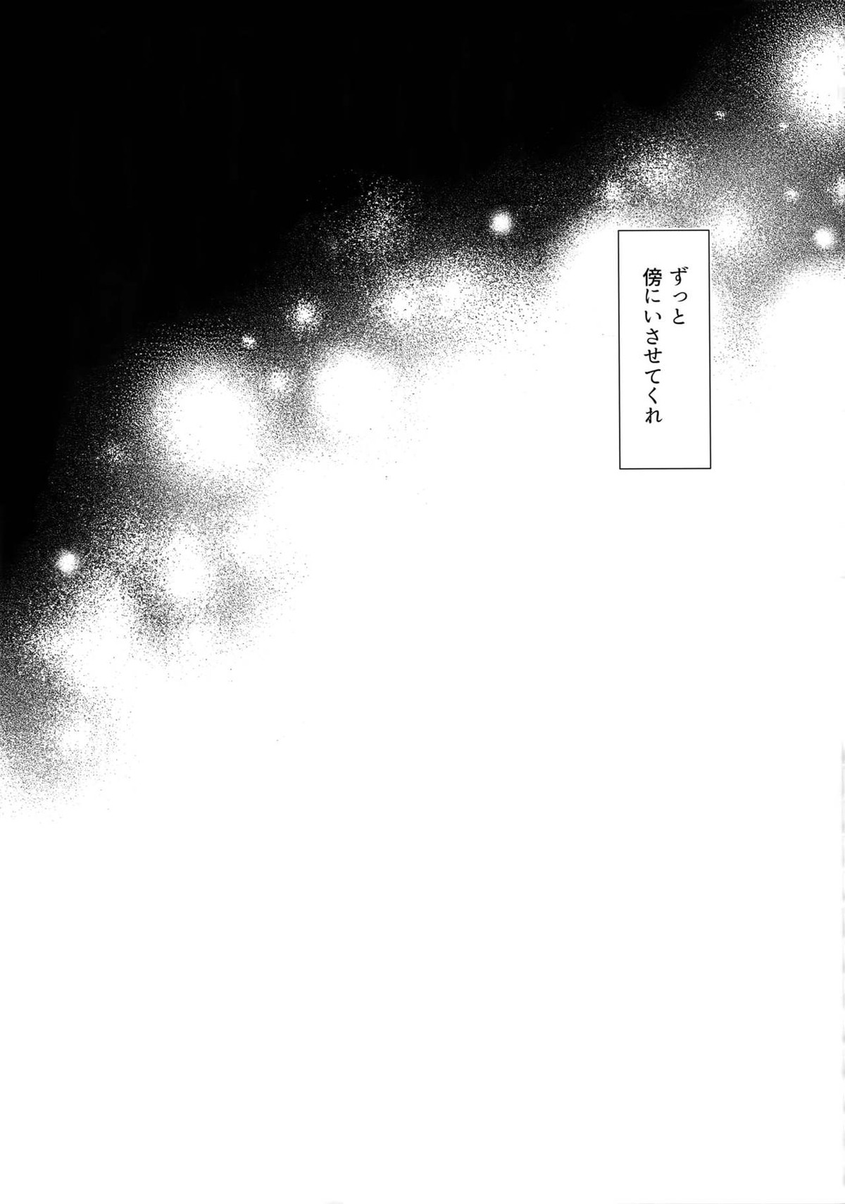 アナザーエッジ2【銀魂/銀土】 page 42