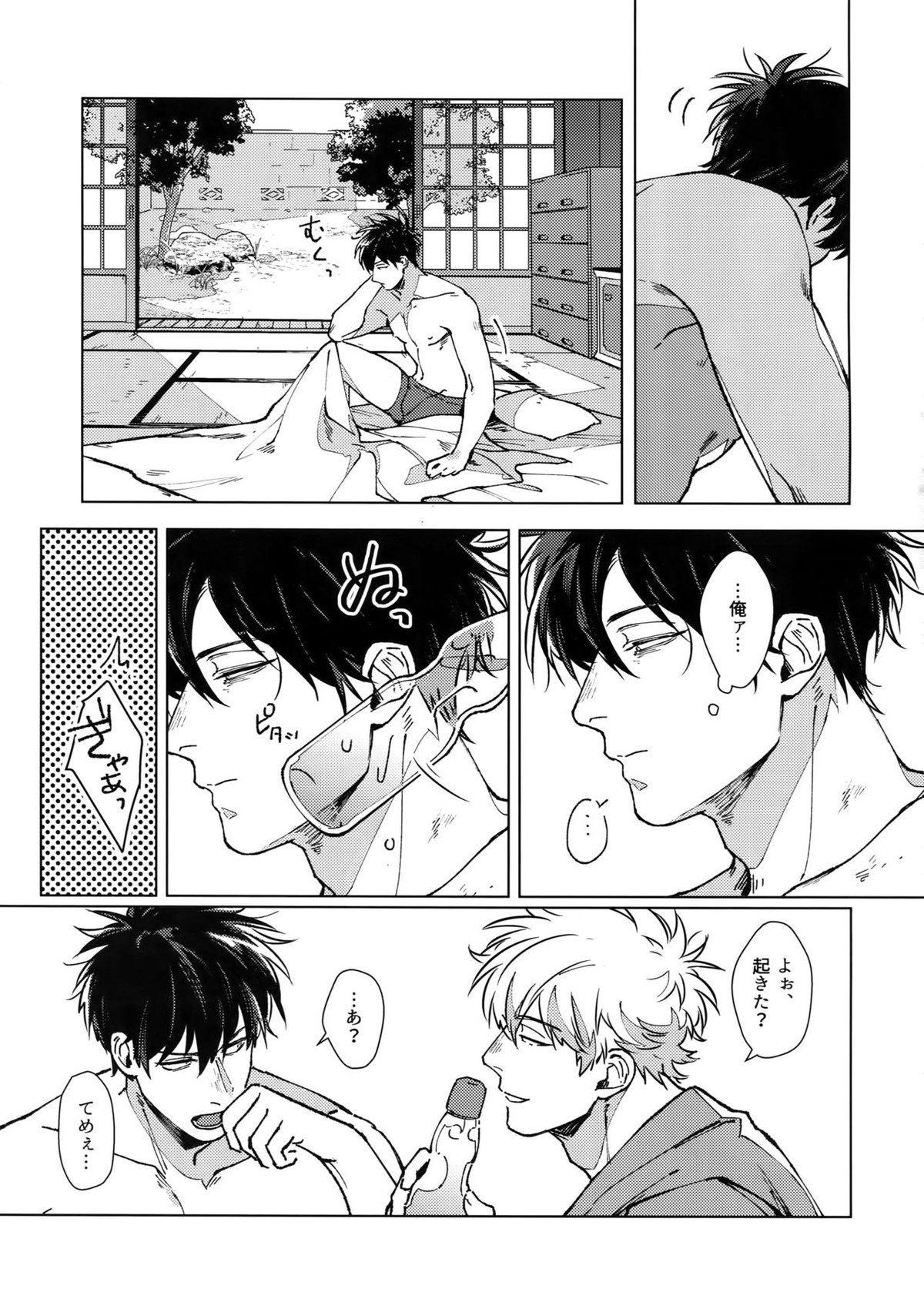 LIKE ENOUGH【銀魂/銀土】 page 26