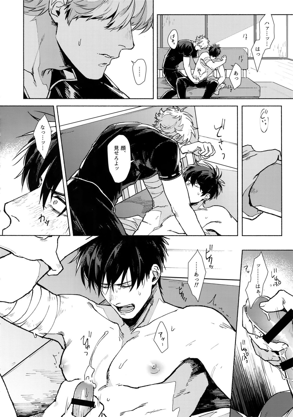 VOID【銀魂/銀土】 page 13