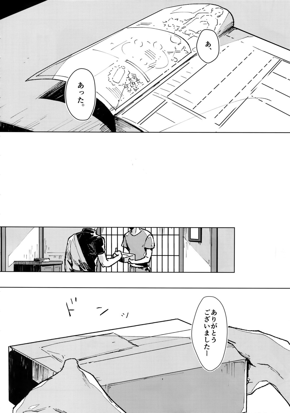 mow mow【銀魂/銀土】 page 11