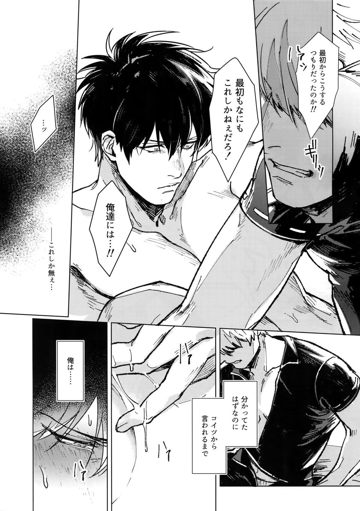 mow mow【銀魂/銀土】 page 50