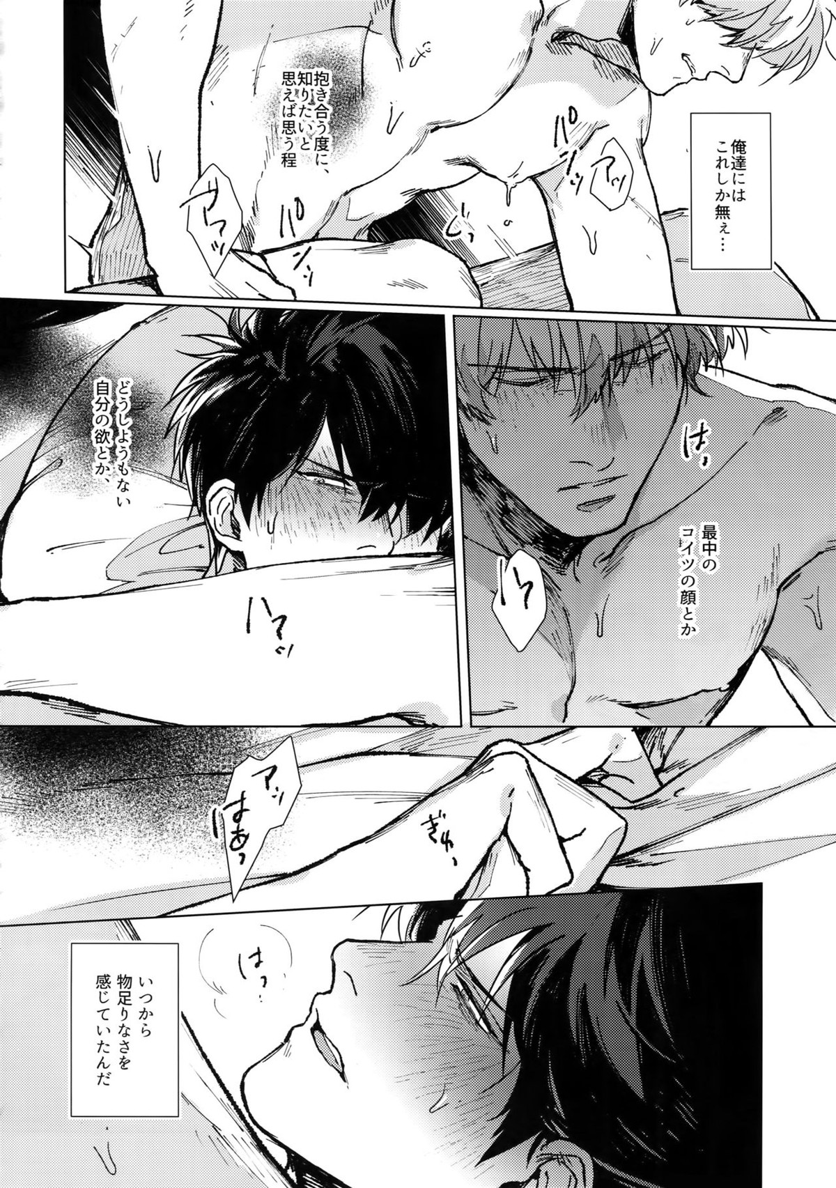 mow mow【銀魂/銀土】 page 53