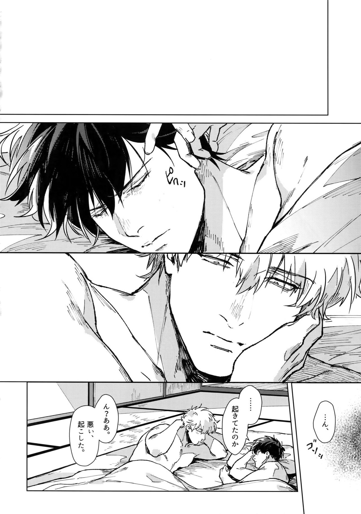 mow mow【銀魂/銀土】 page 55