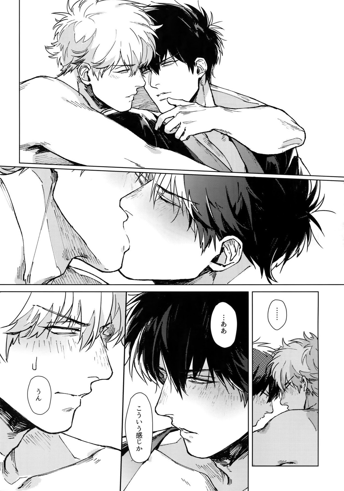 mow mow【銀魂/銀土】 page 60