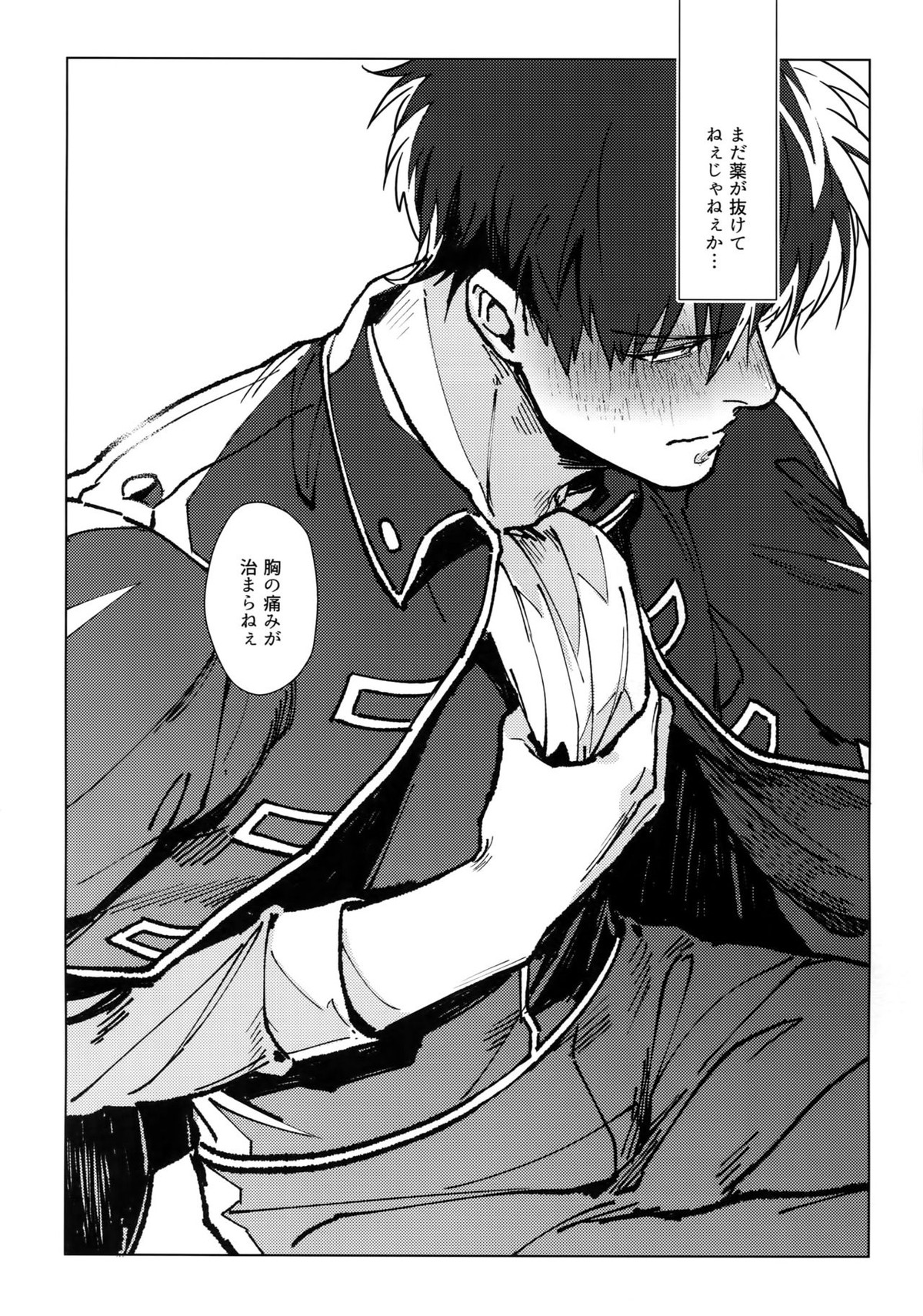 mow mow【銀魂/銀土】 page 65