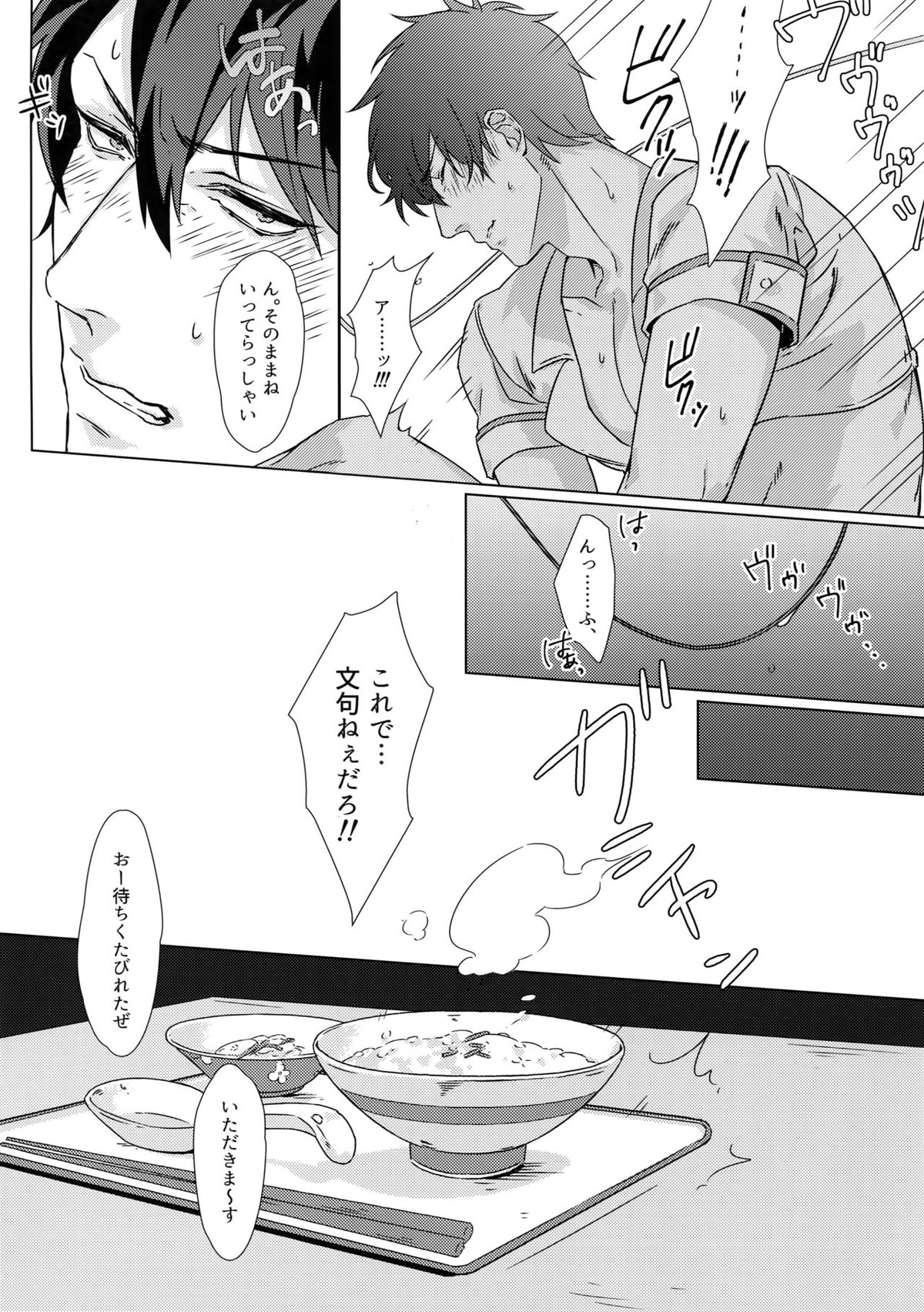 アットホームホスピタル【銀魂/銀土】 page 19