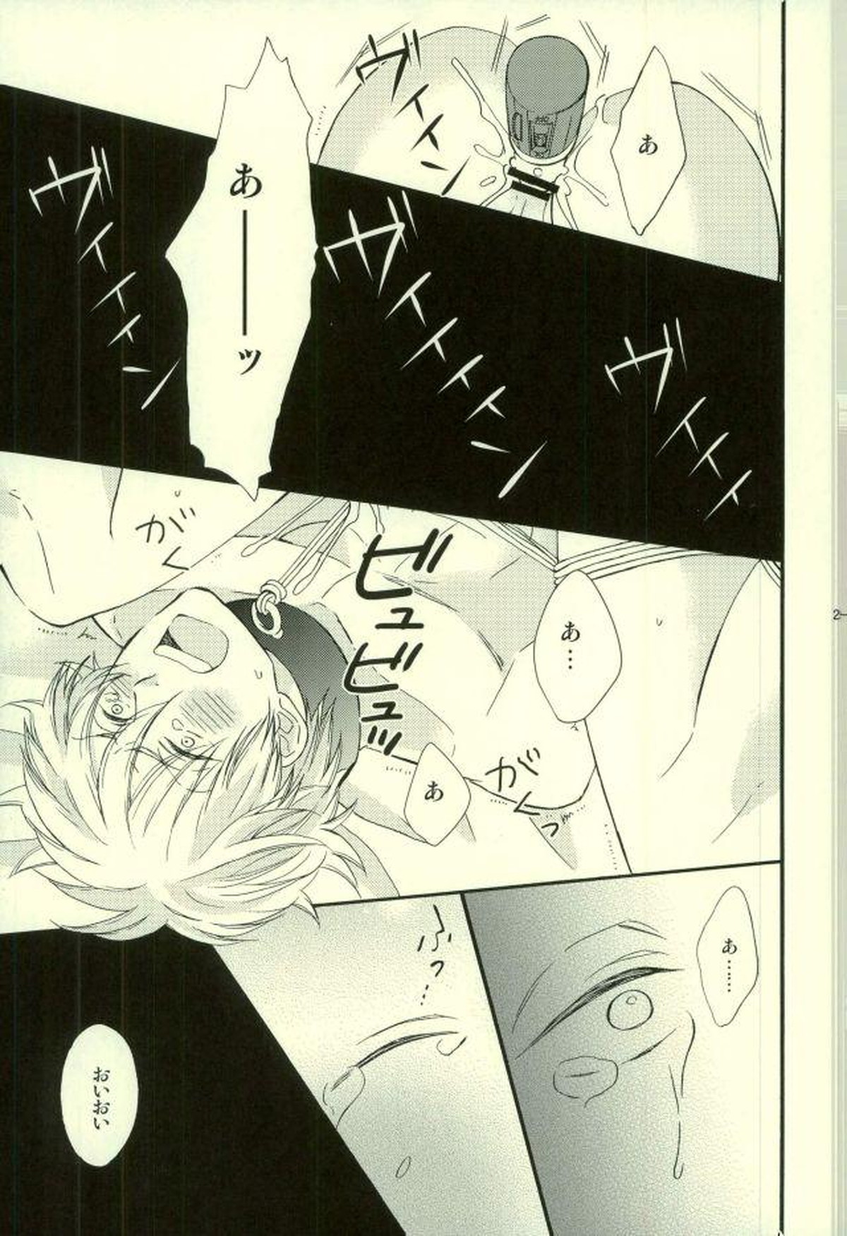 花の縛人【銀魂/高銀】 page 22