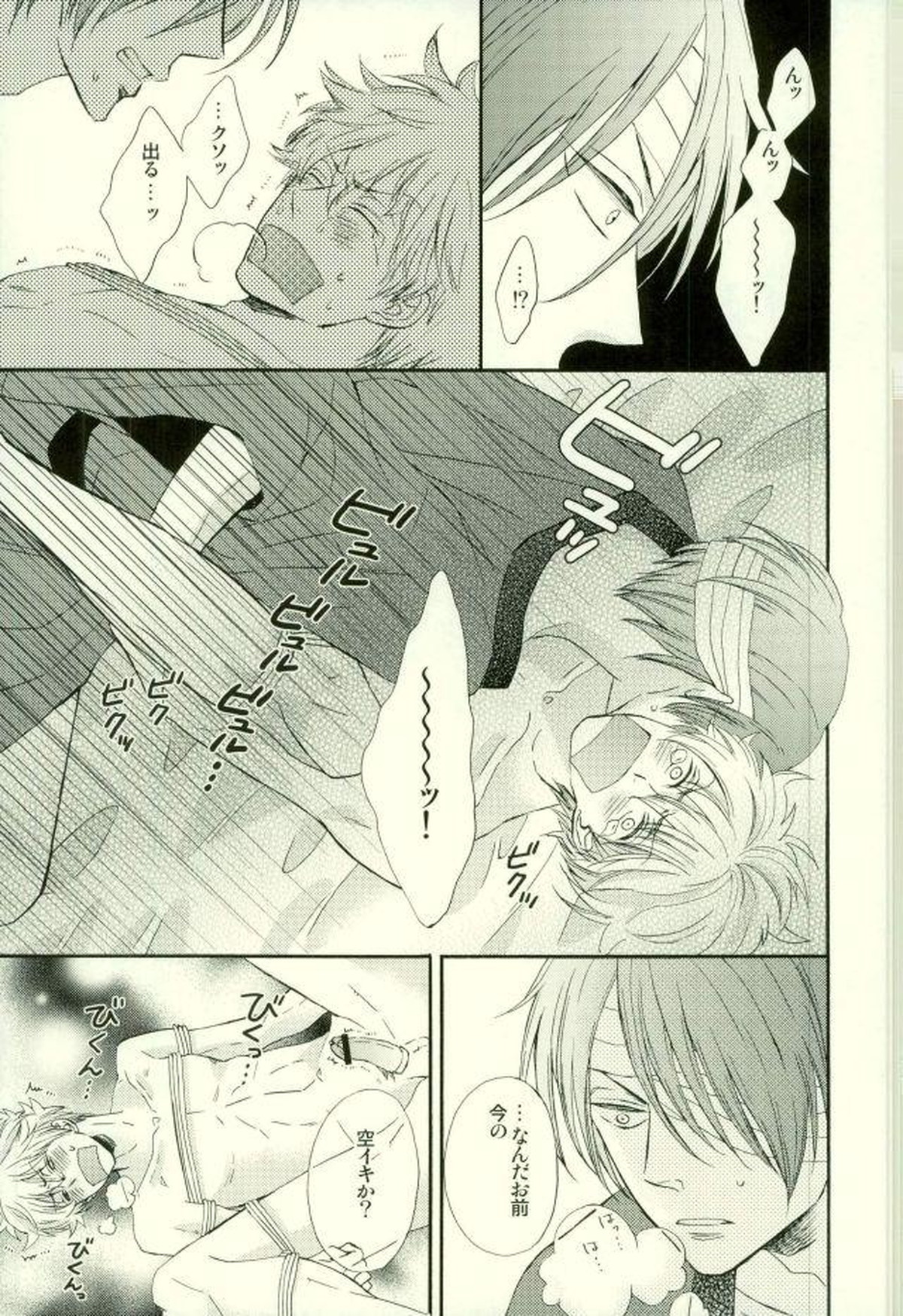 花の縛人【銀魂/高銀】 page 32