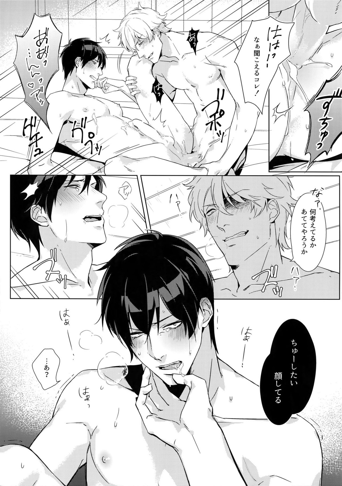 Perfume【銀魂/銀土】 page 16