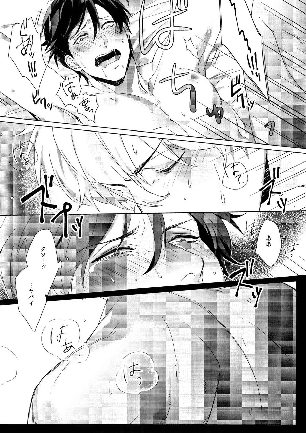 Perfume【銀魂/銀土】 page 19