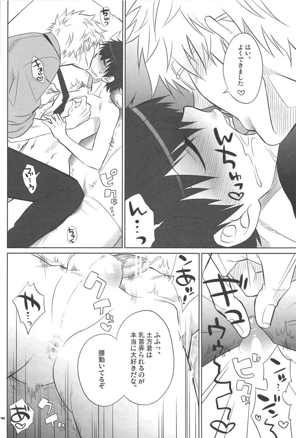スイートスクールライフ【銀魂/銀土】 page 11