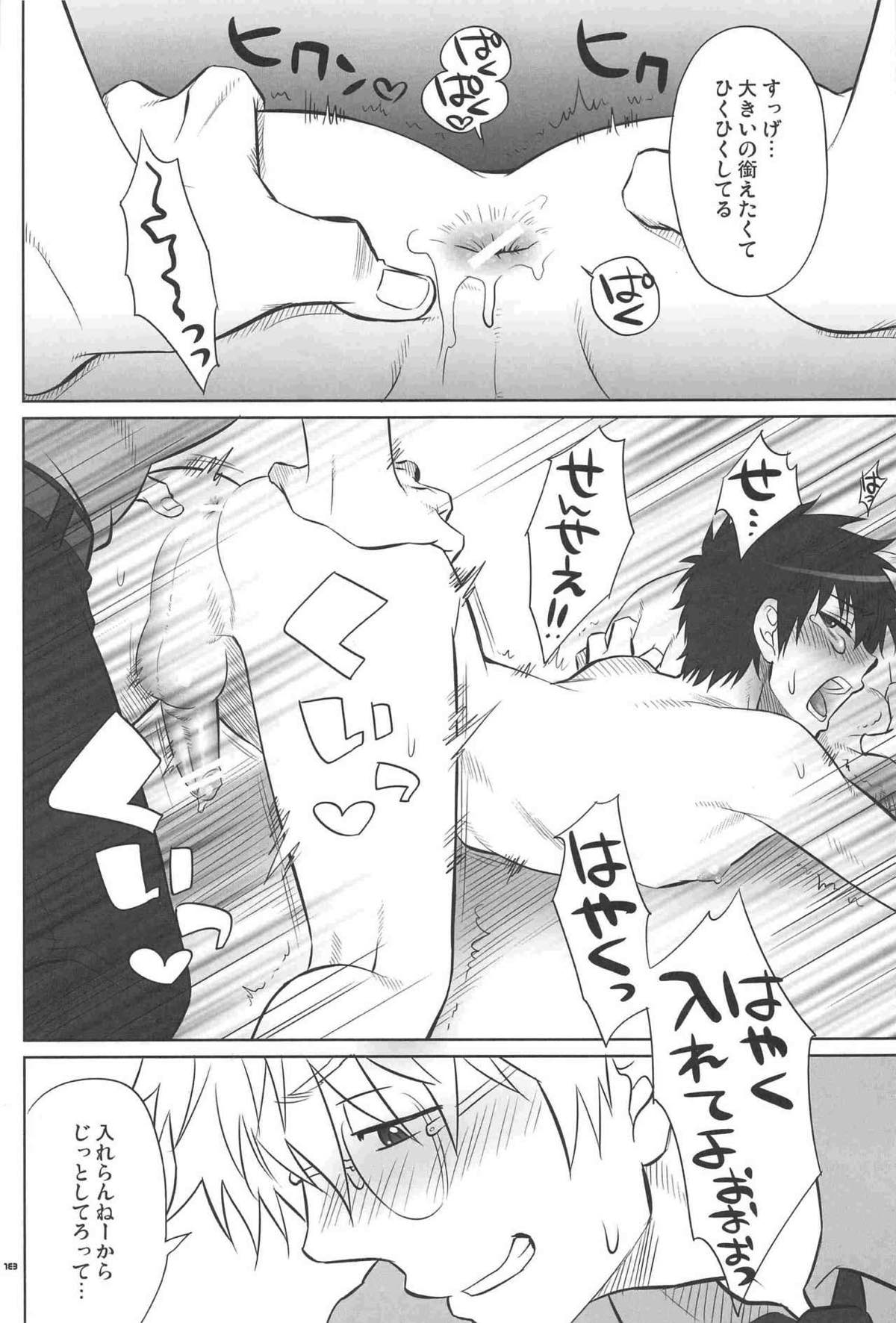 スイートスクールライフ【銀魂/銀土】 page 13