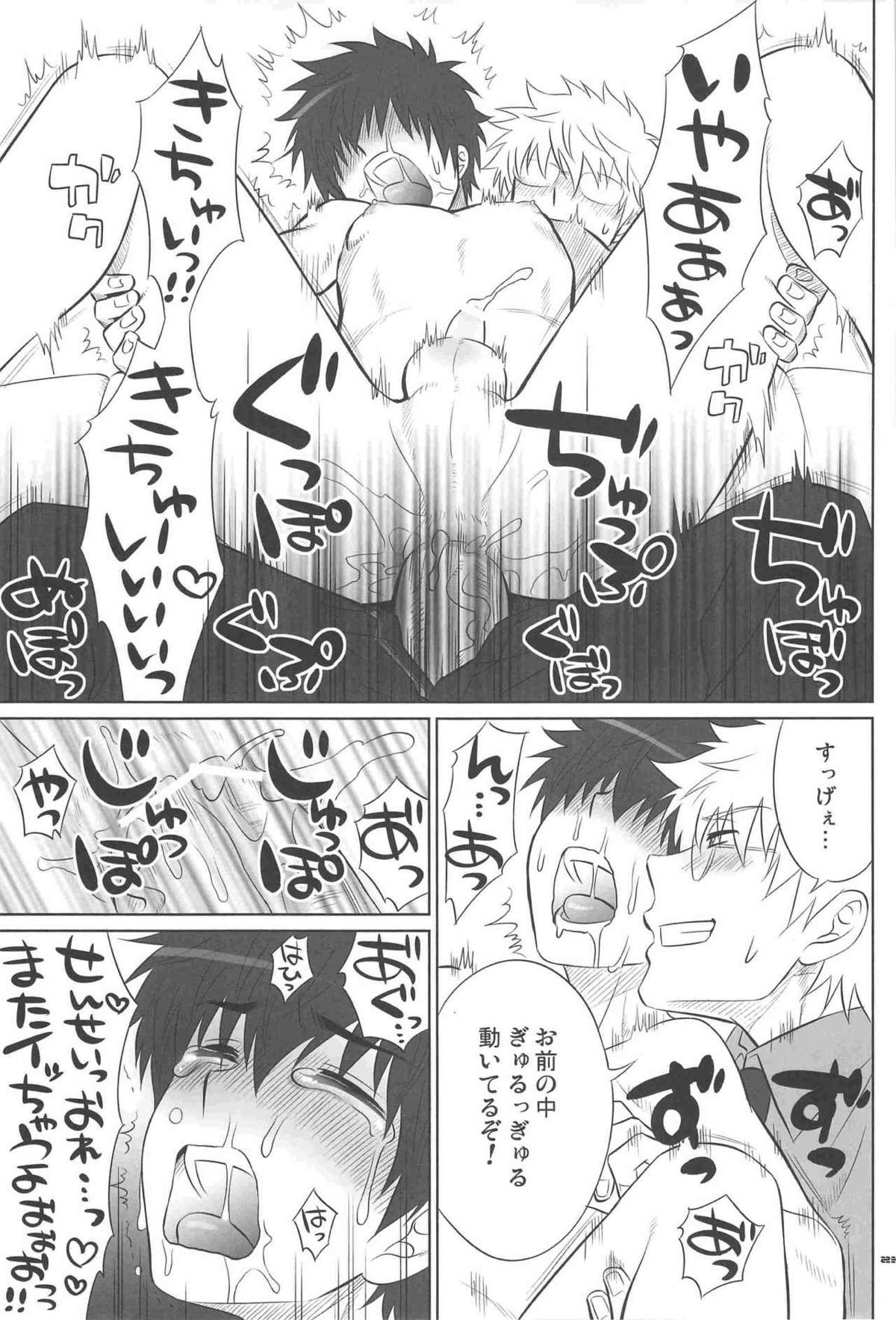 スイートスクールライフ【銀魂/銀土】 page 18