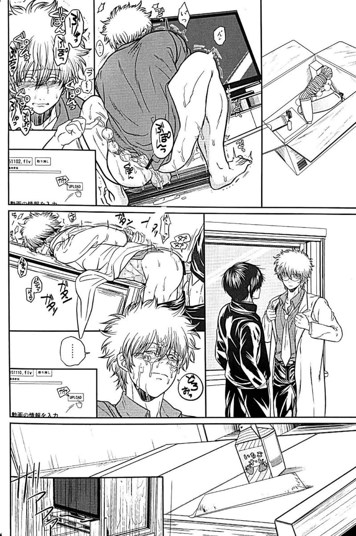 野良【銀魂/土銀】 page 35