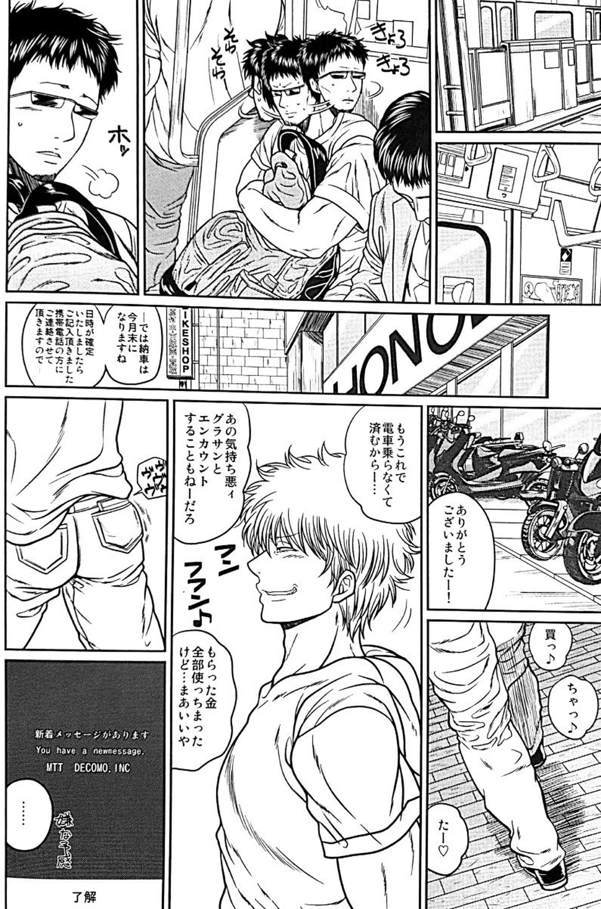 野良【銀魂/土銀】 page 41