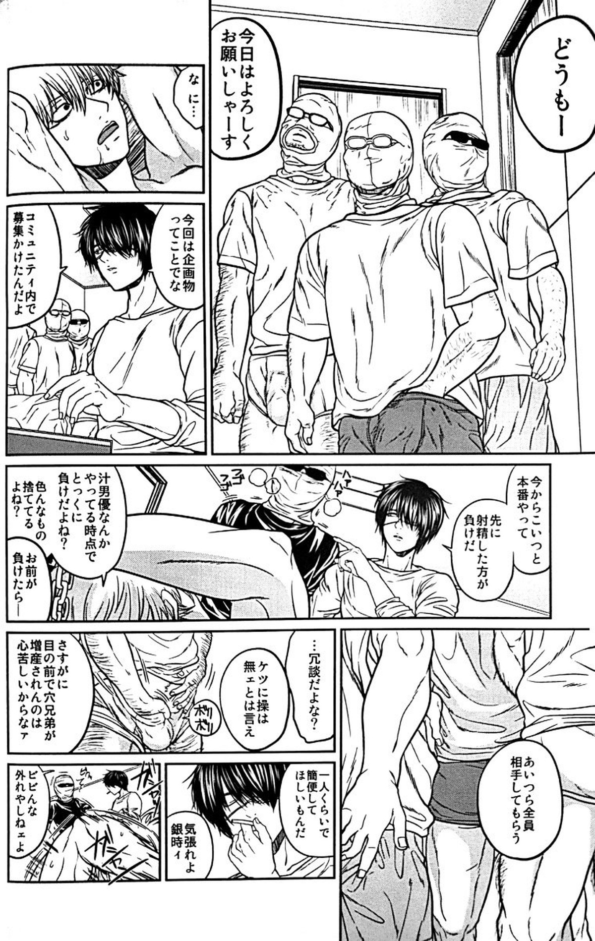 野良【銀魂/土銀】 page 47
