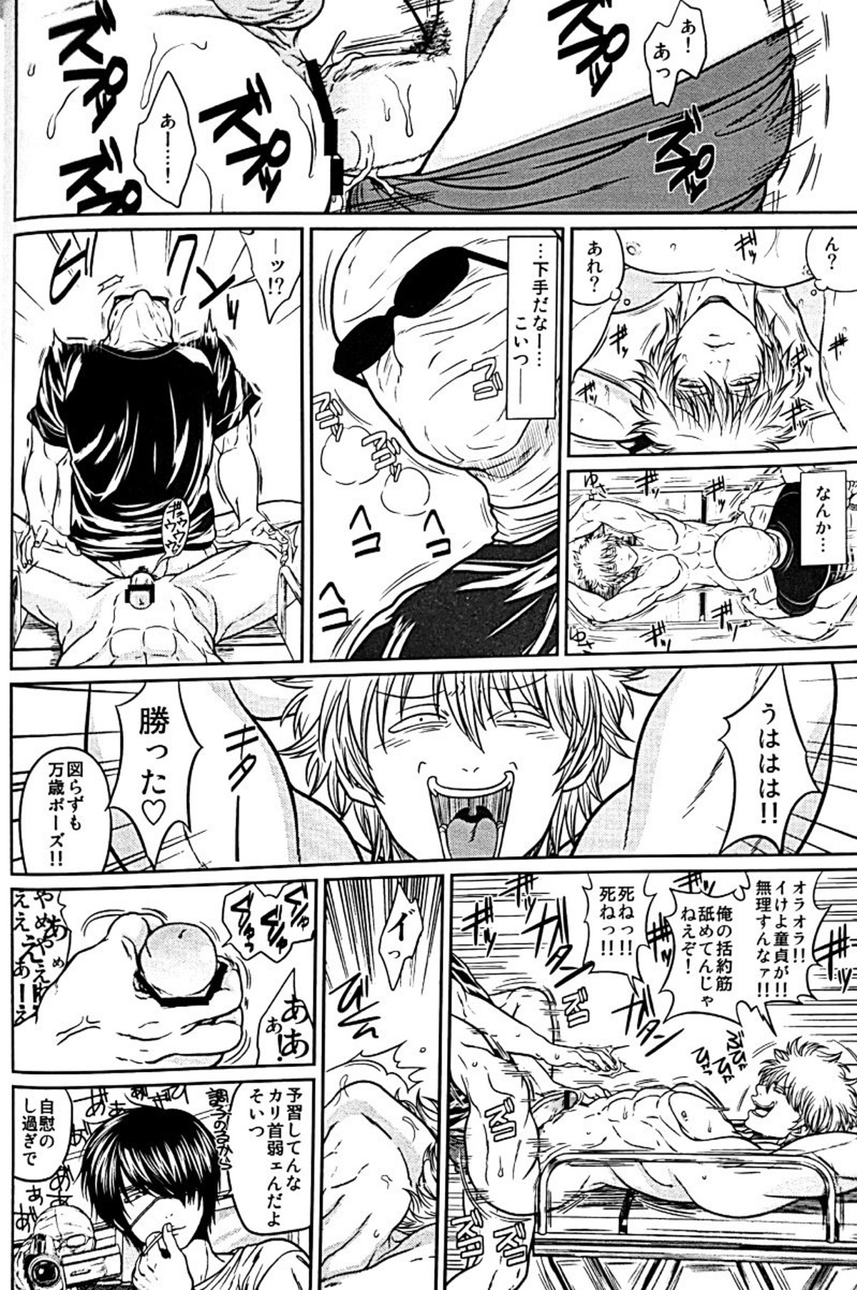 野良【銀魂/土銀】 page 49