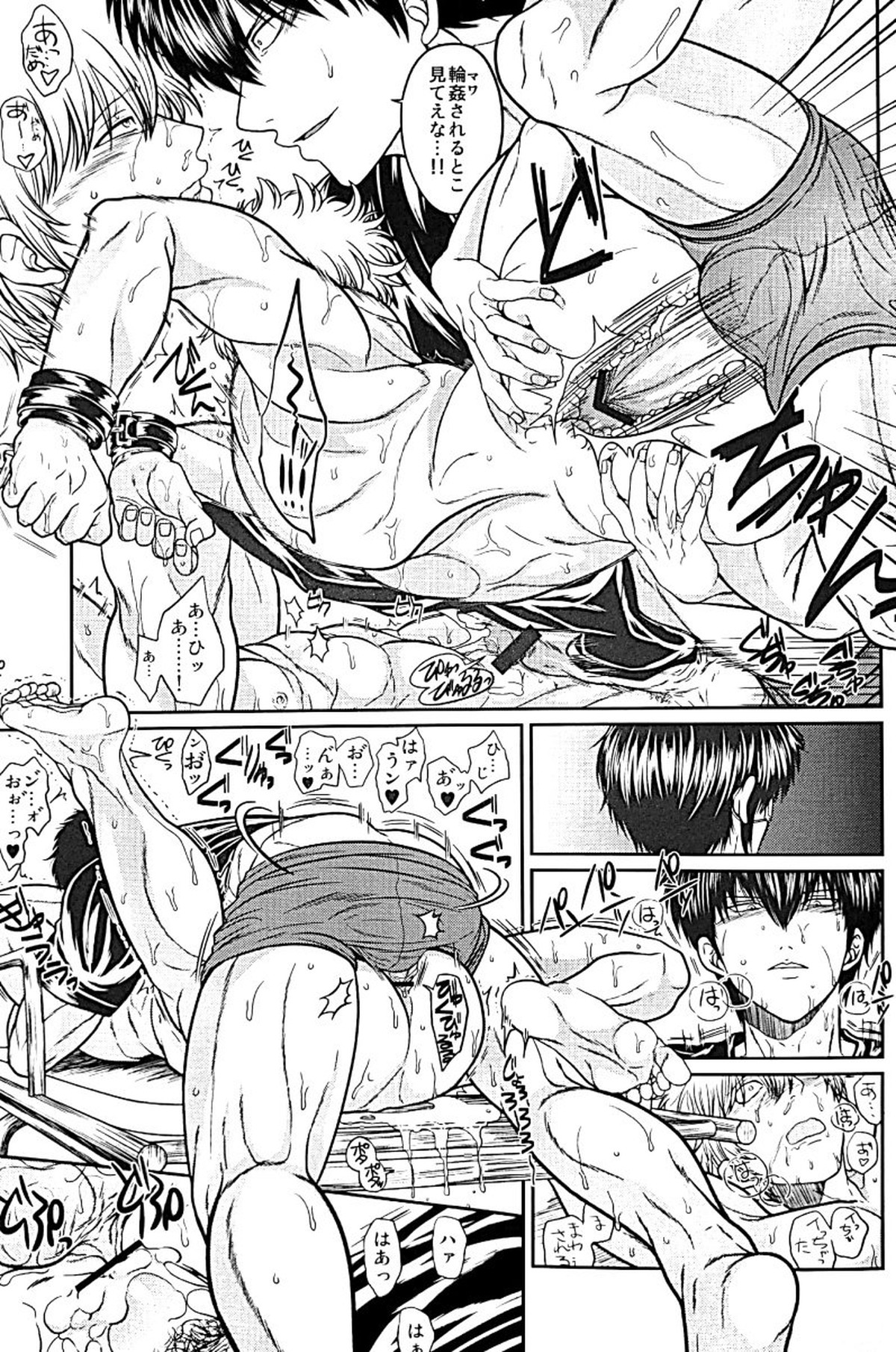 野良【銀魂/土銀】 page 54