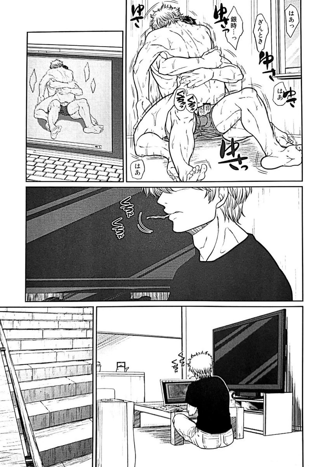 野良【銀魂/土銀】 page 62