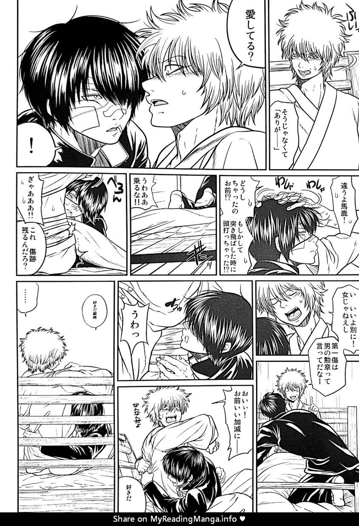 野良【銀魂/土銀】 page 77