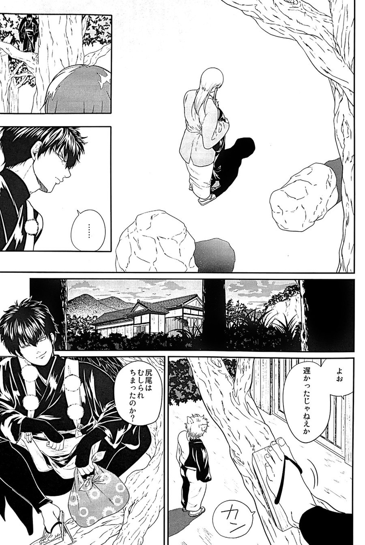 めばえ【銀魂/土銀】 page 42