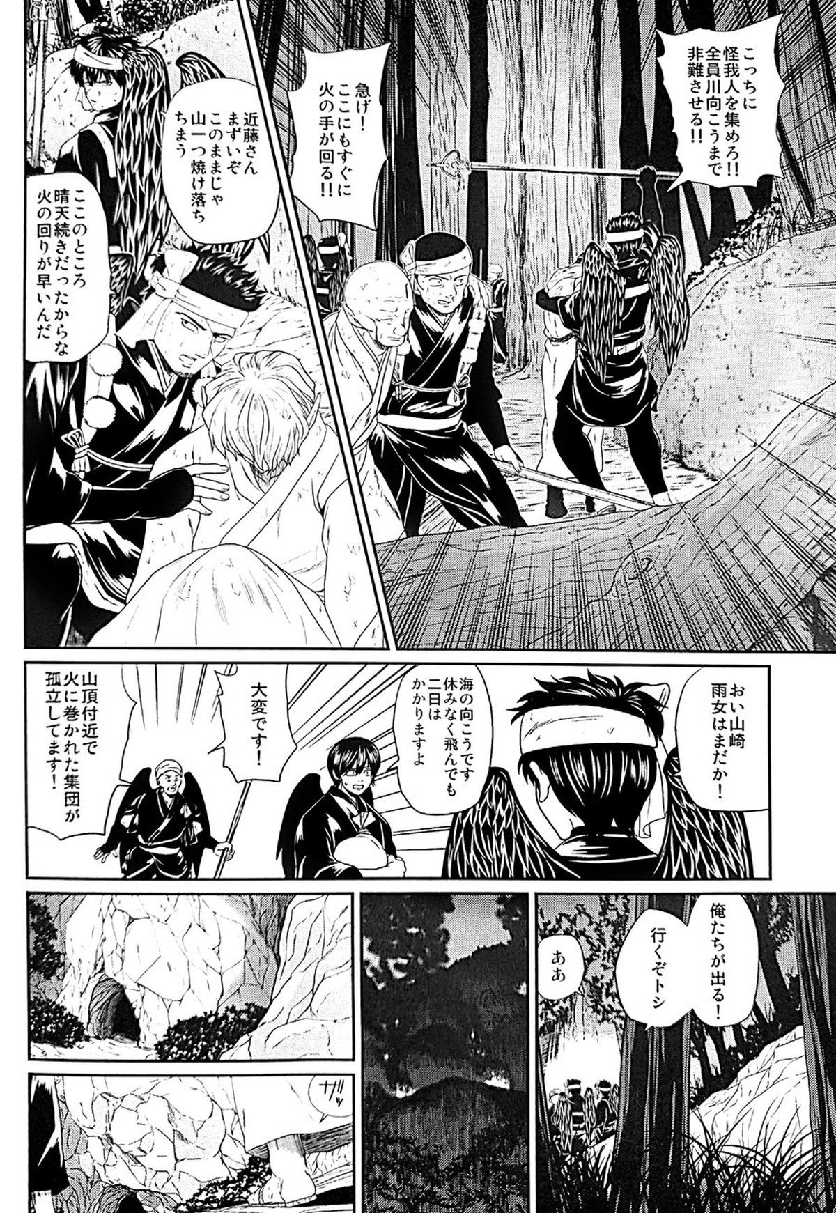 めばえ【銀魂/土銀】 page 47