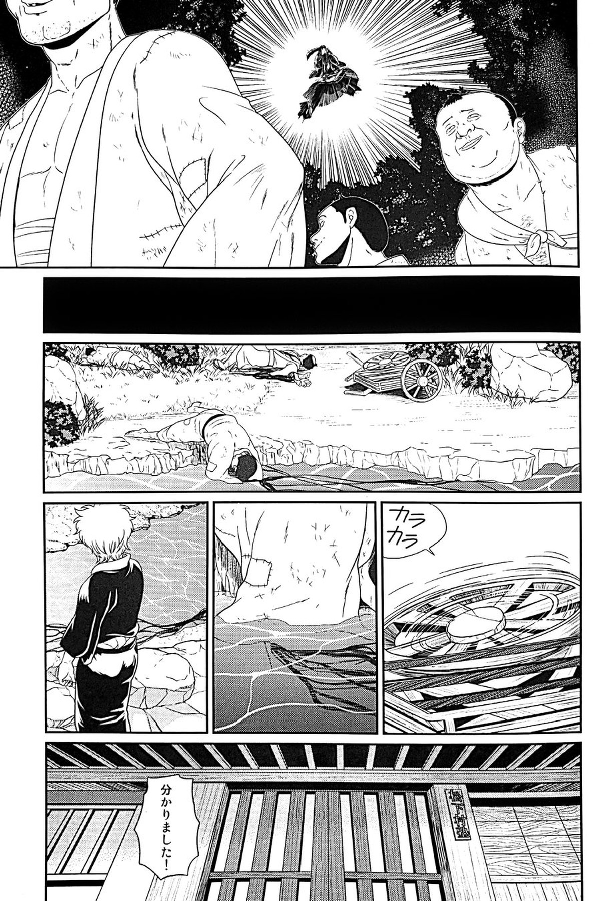 めばえ【銀魂/土銀】 page 60