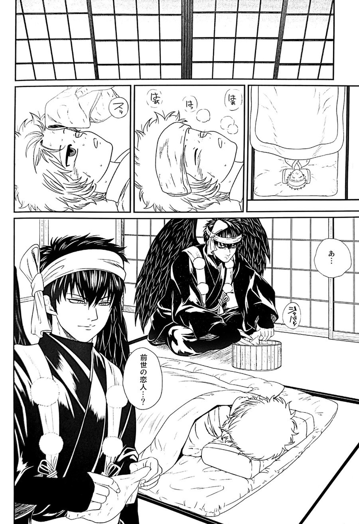 めばえ【銀魂/土銀】 page 65