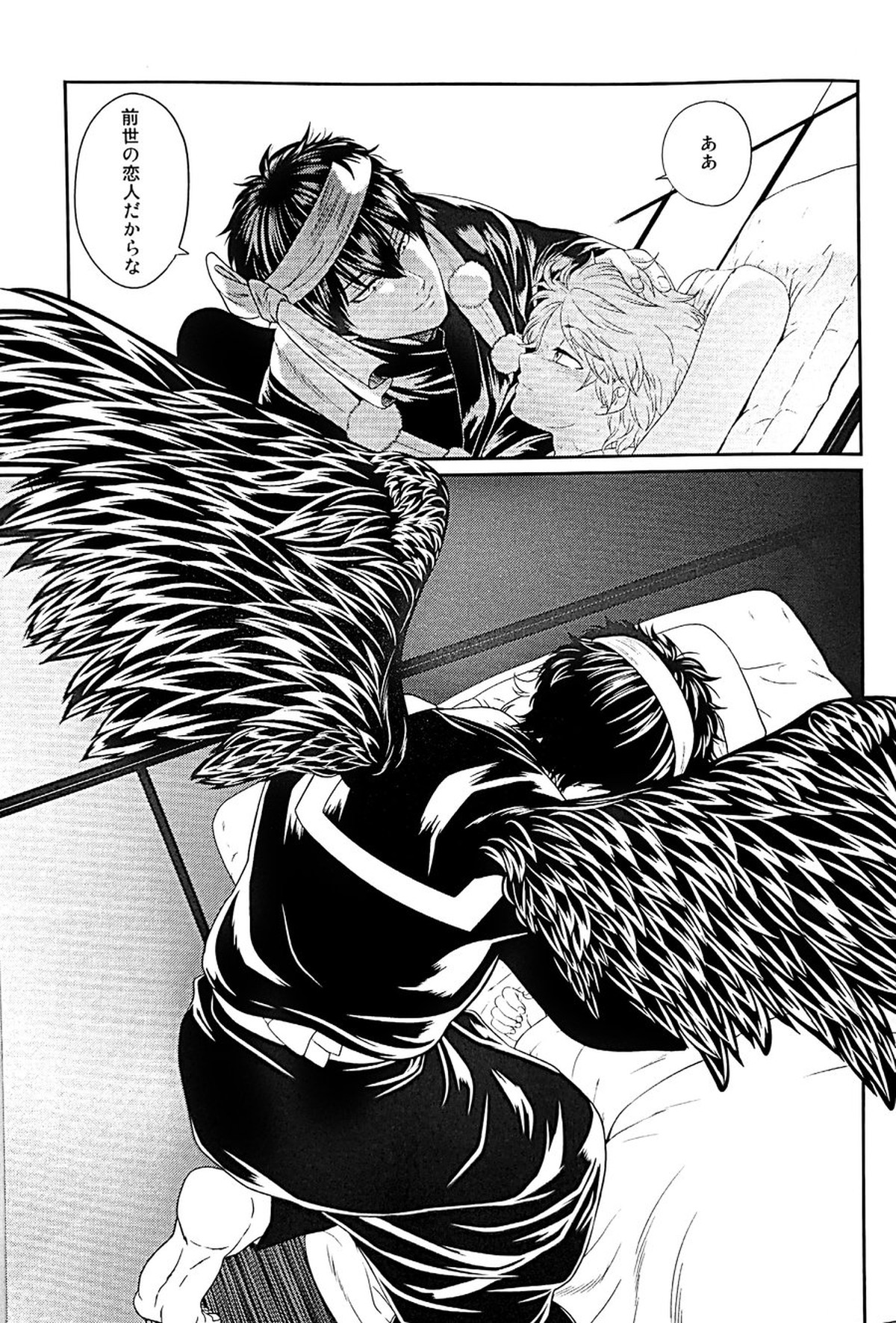 めばえ【銀魂/土銀】 page 68
