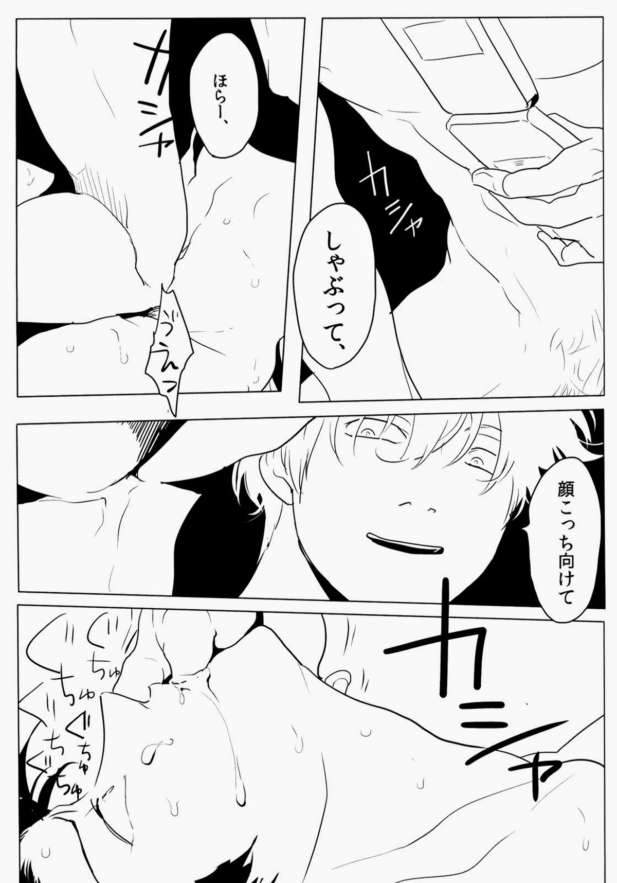 依存の先【銀魂/銀土】 page 11