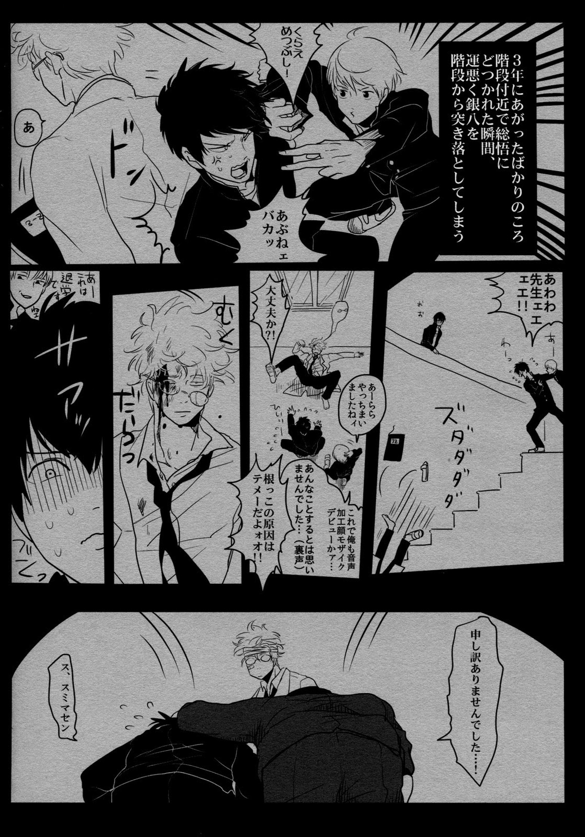 依存の先【銀魂/銀土】 page 16