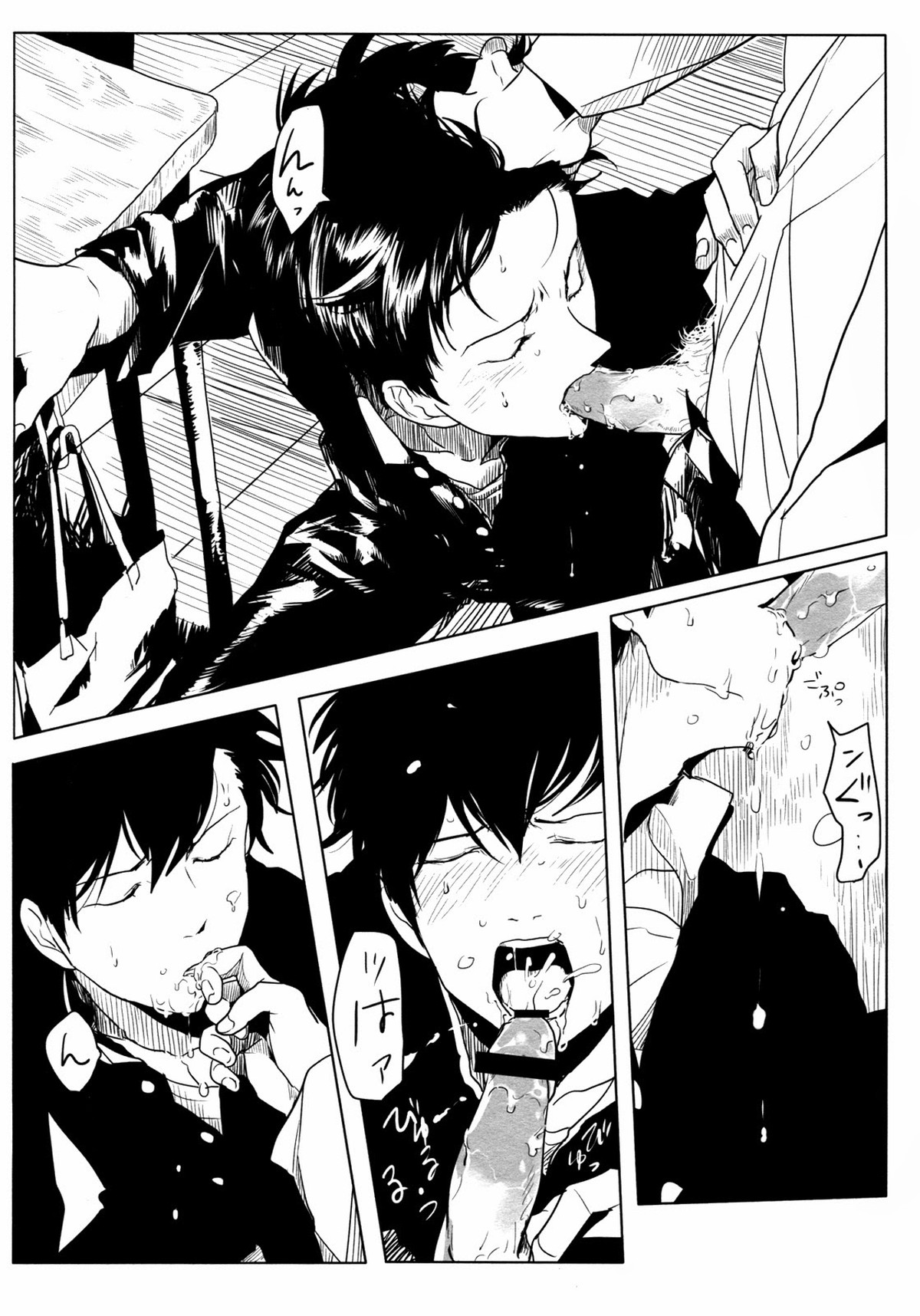 依存の先【銀魂/銀土】 page 26