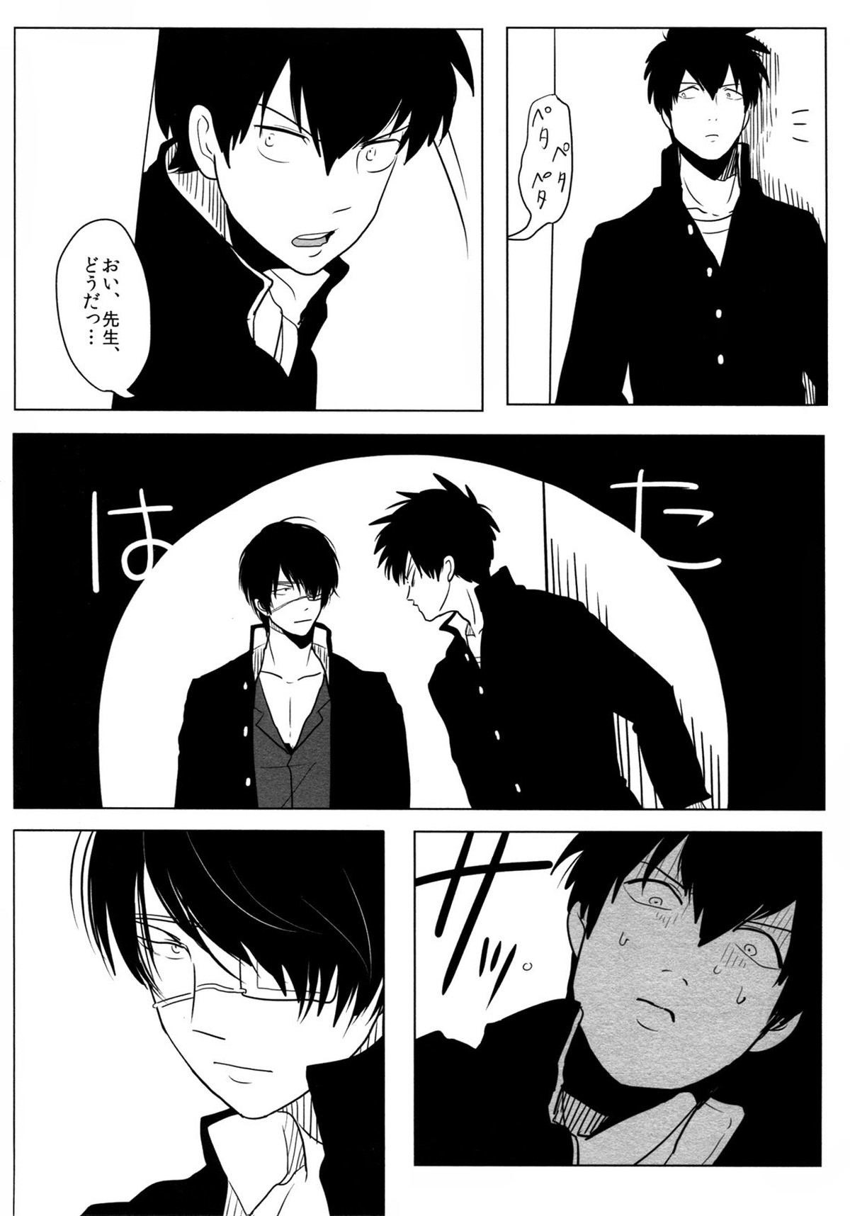 依存の先【銀魂/銀土】 page 36