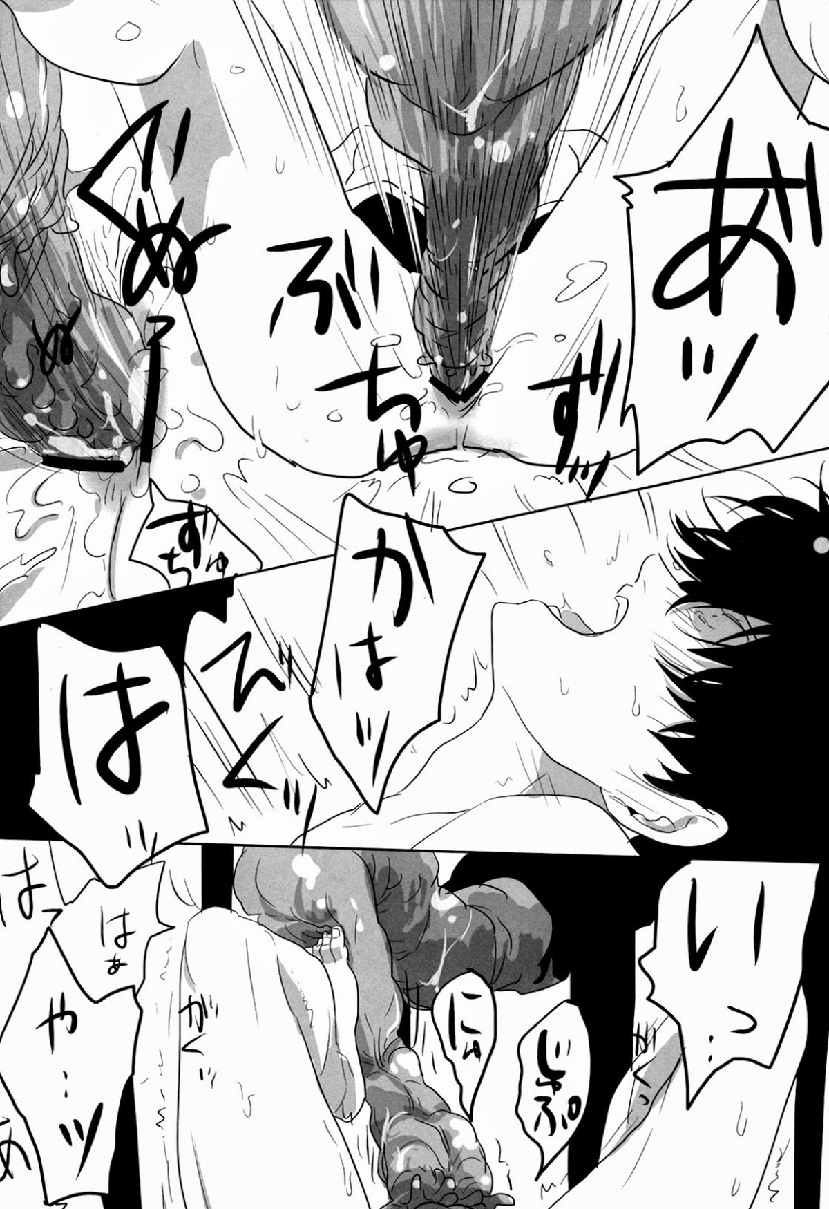 宇宙性命体・天我【銀魂/銀土】 page 20