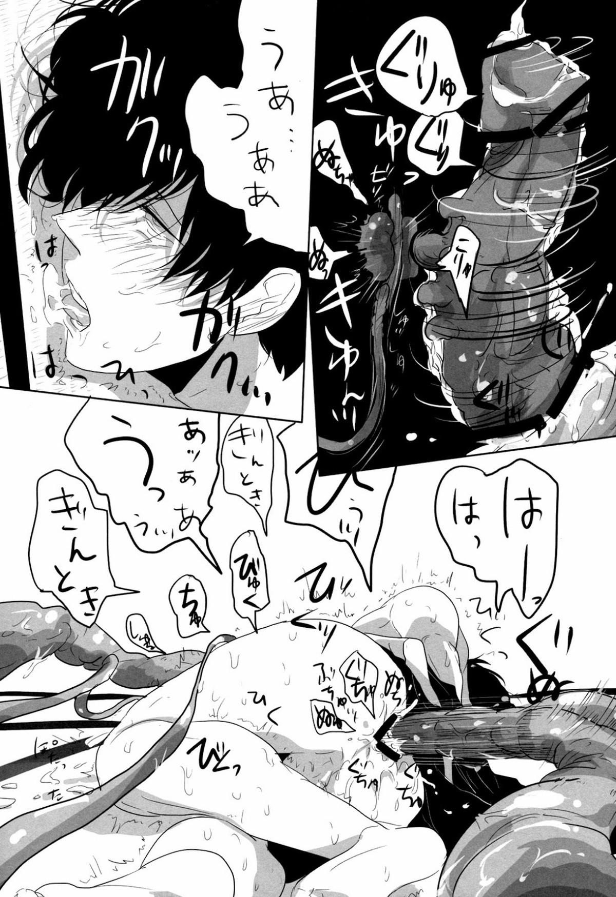 宇宙性命体・天我【銀魂/銀土】 page 28