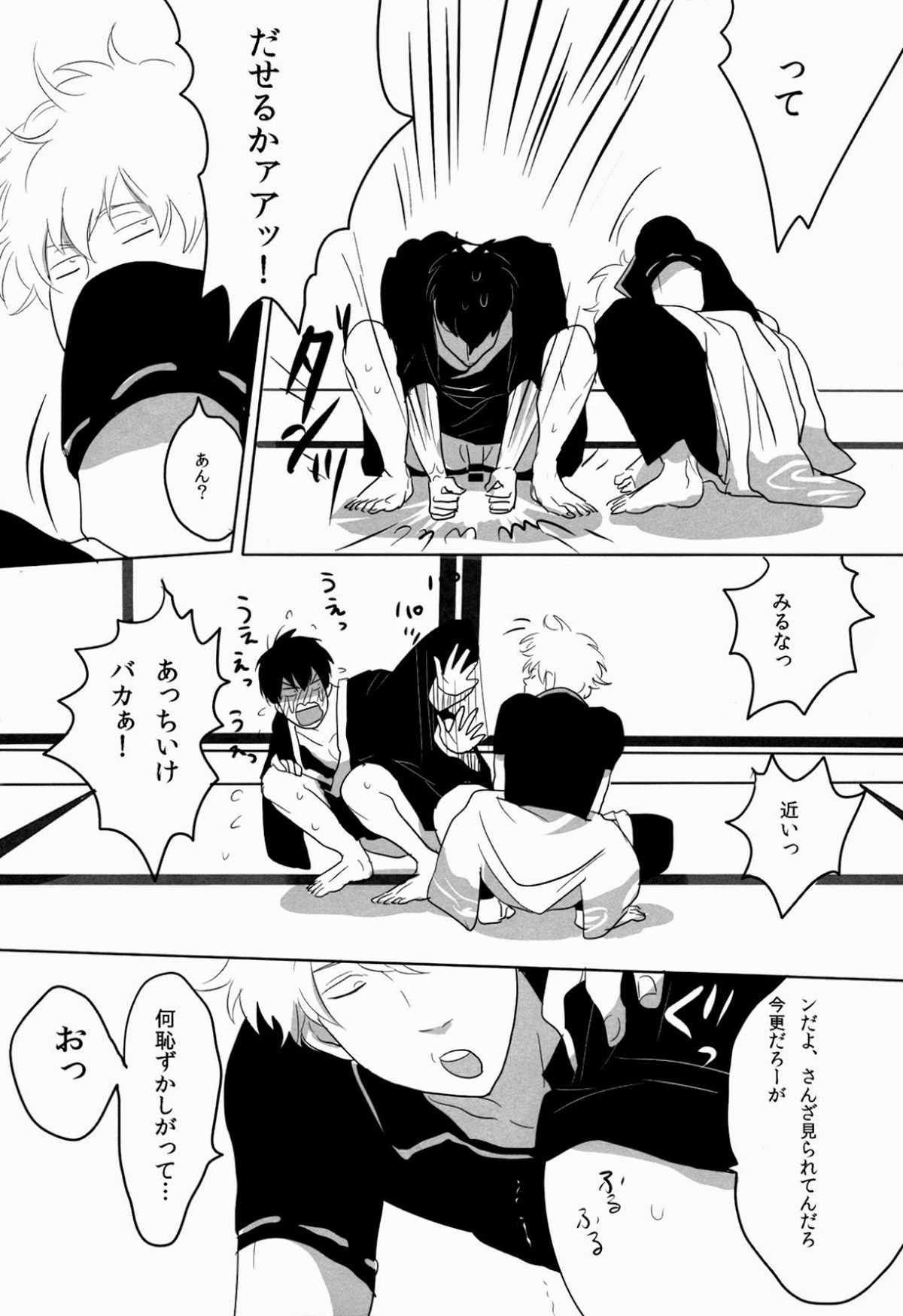 宇宙性命体・天我【銀魂/銀土】 page 41